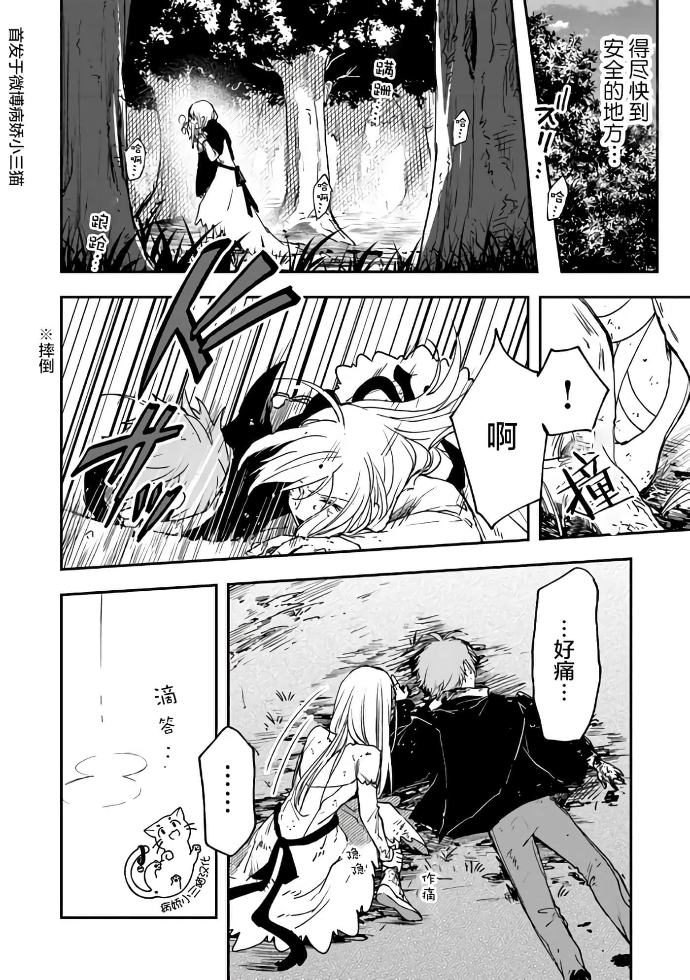 不死的葬仪师【1-65话 50-65是生肉】【不死の葬儀師 】-3