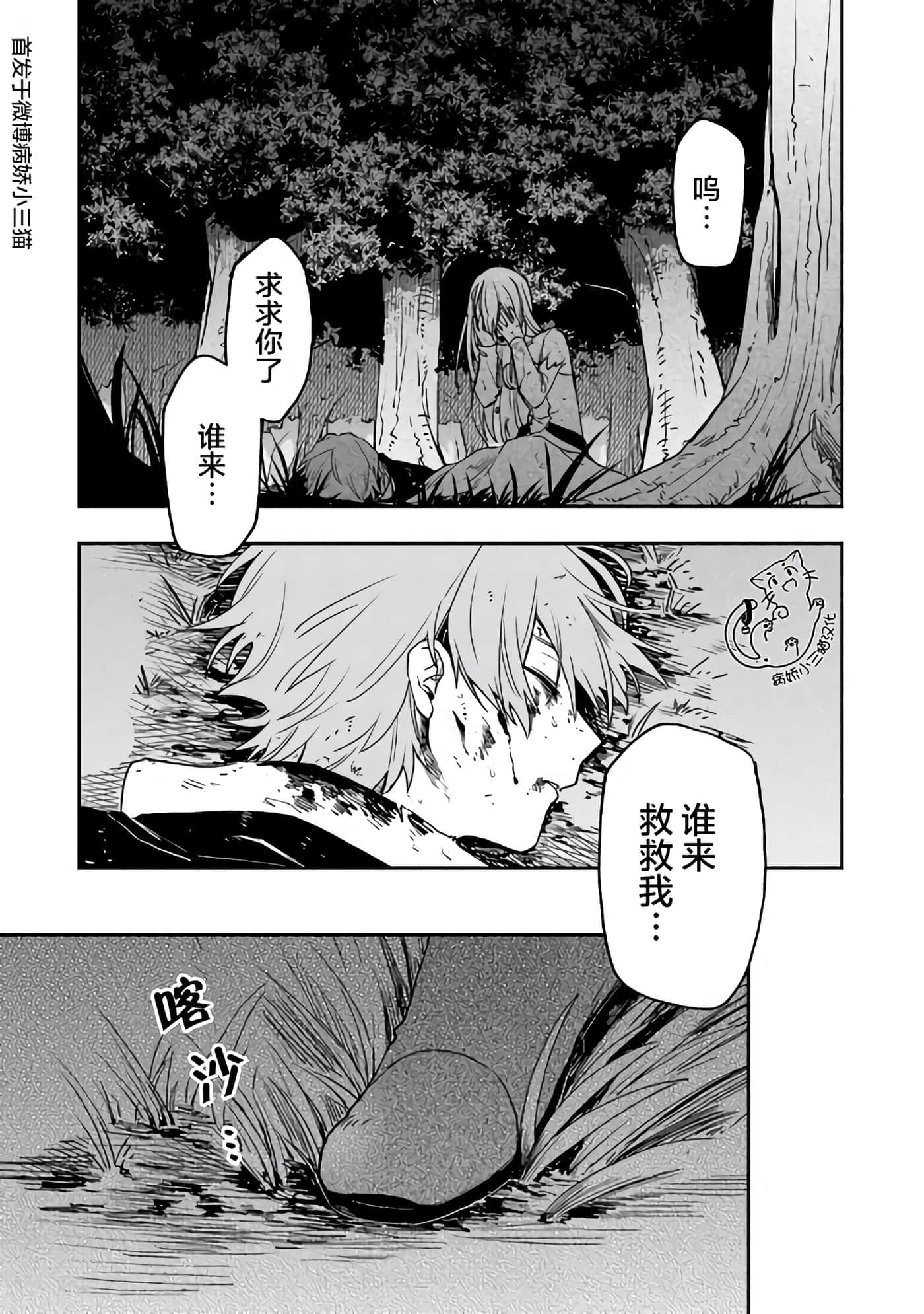 不死的葬仪师【1-65话 50-65是生肉】【不死の葬儀師 】-3