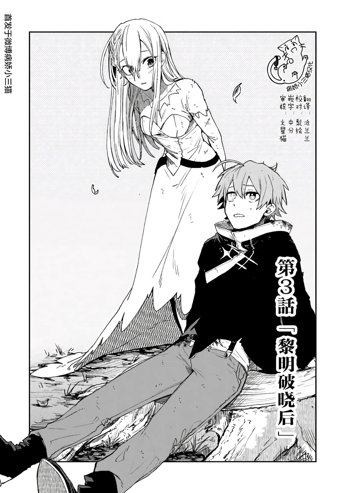 不死的葬仪师【1-65话 50-65是生肉】【不死の葬儀師 】-3