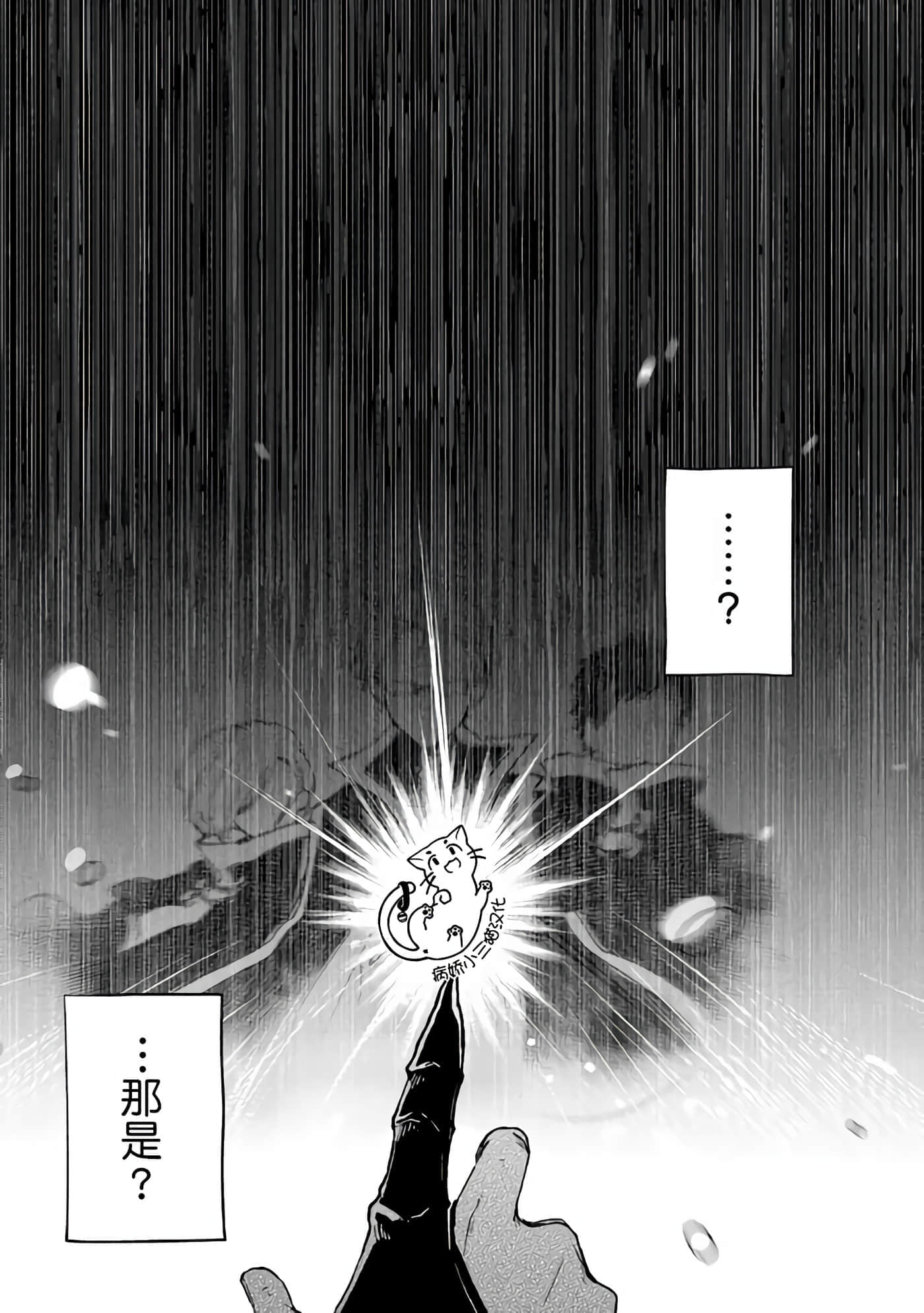 不死的葬仪师【1-65话 50-65是生肉】【不死の葬儀師 】-3