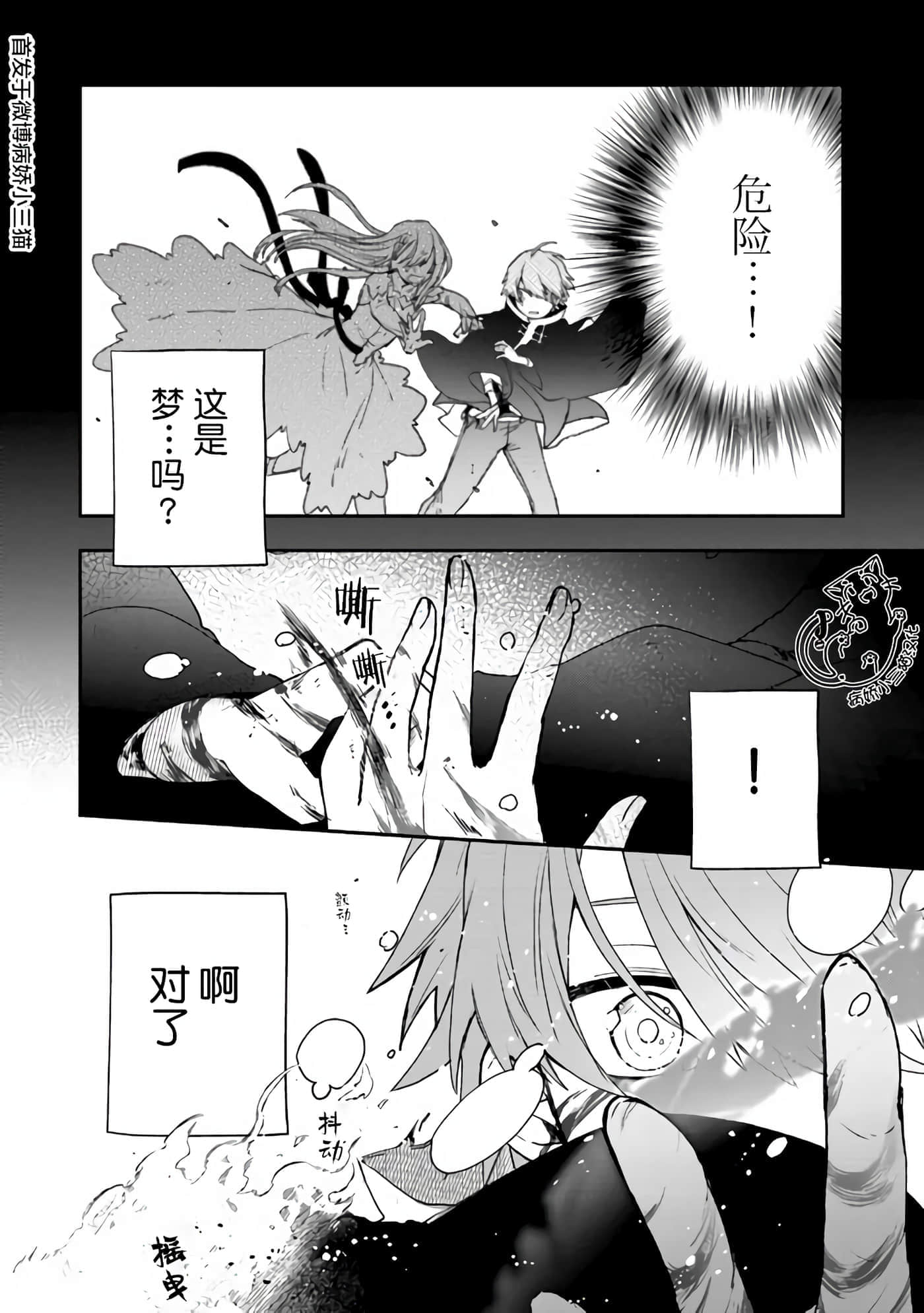 不死的葬仪师【1-65话 50-65是生肉】【不死の葬儀師 】-3