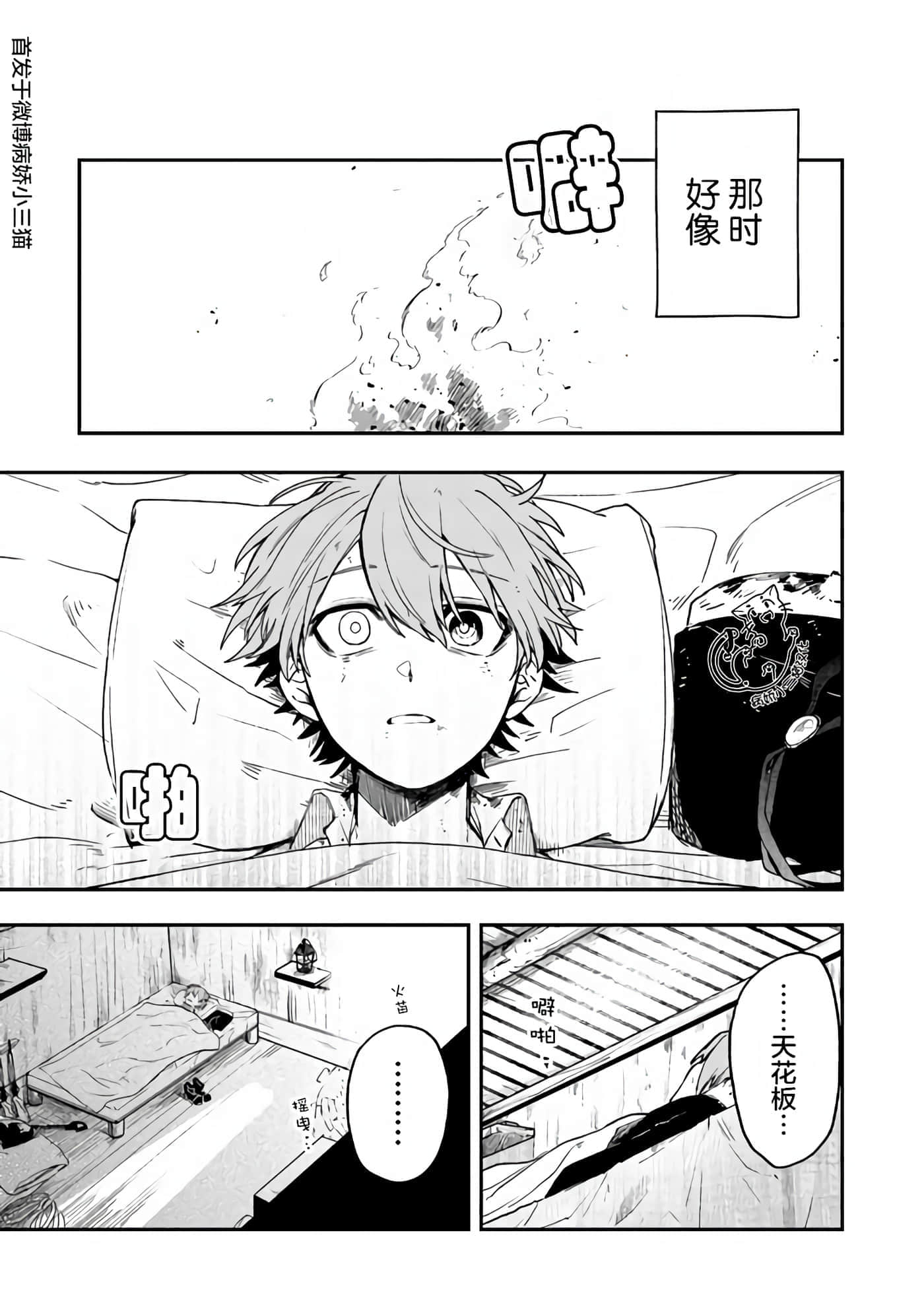 不死的葬仪师【1-65话 50-65是生肉】【不死の葬儀師 】-3