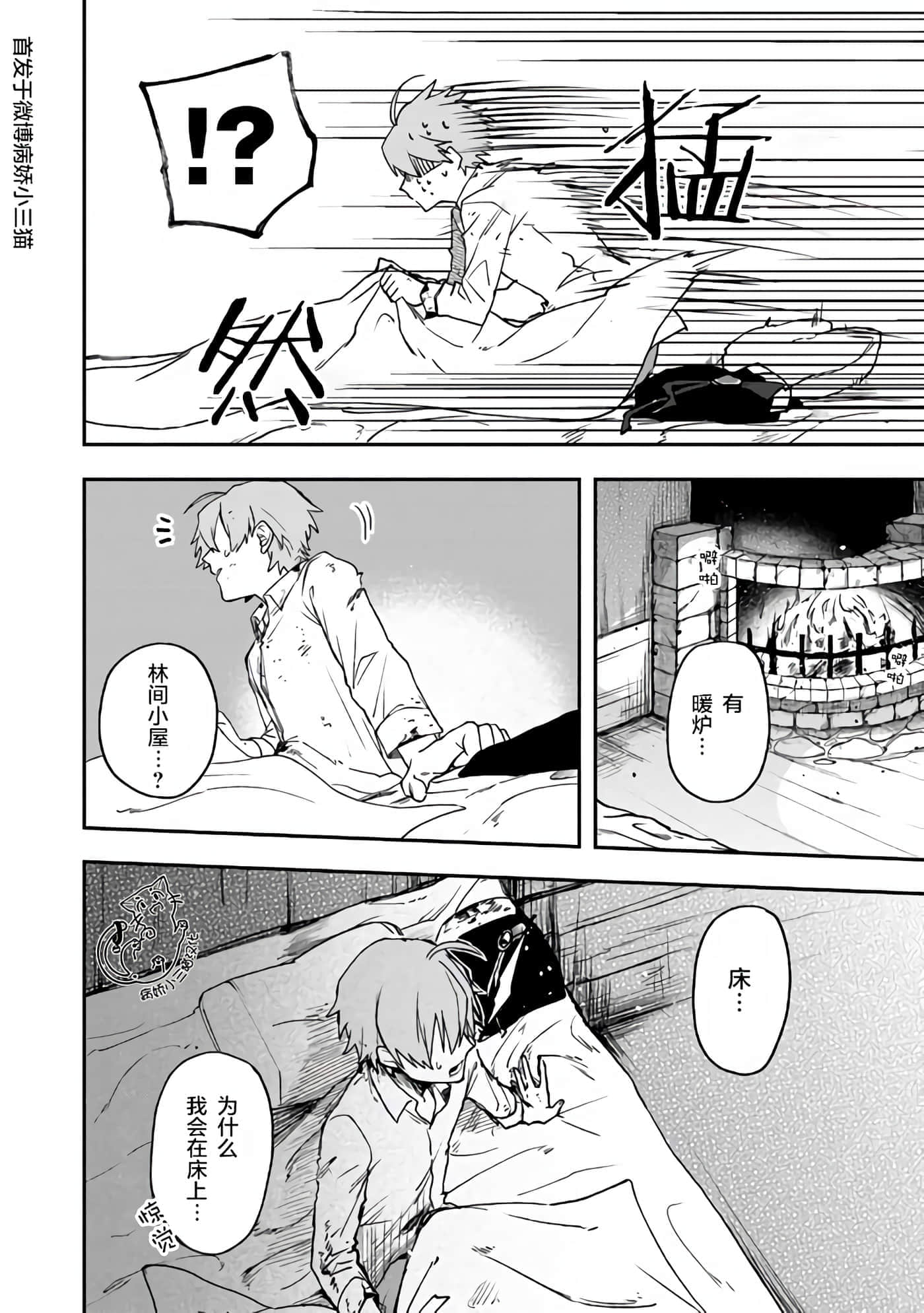 不死的葬仪师【1-65话 50-65是生肉】【不死の葬儀師 】-3