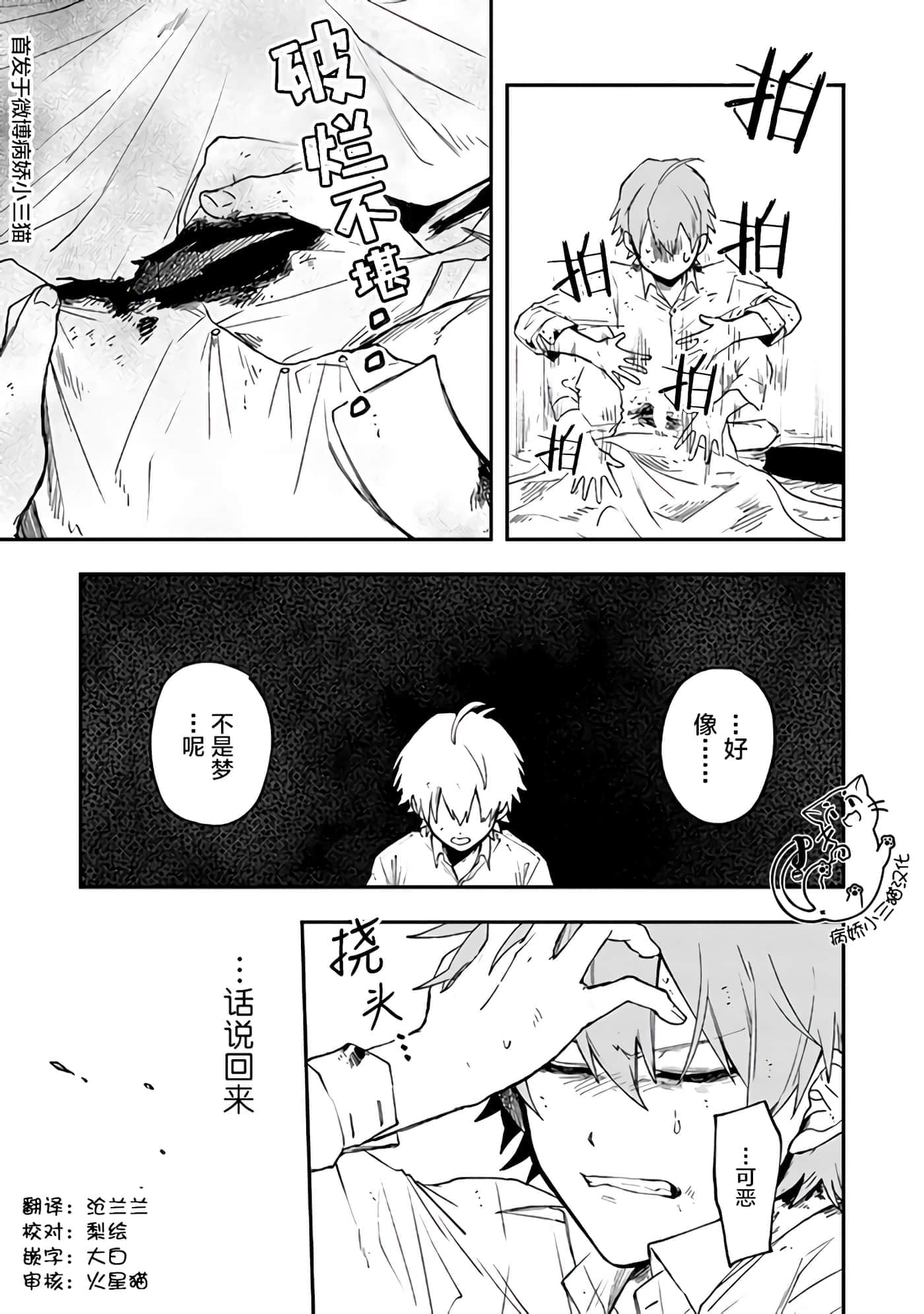 不死的葬仪师【1-65话 50-65是生肉】【不死の葬儀師 】-3