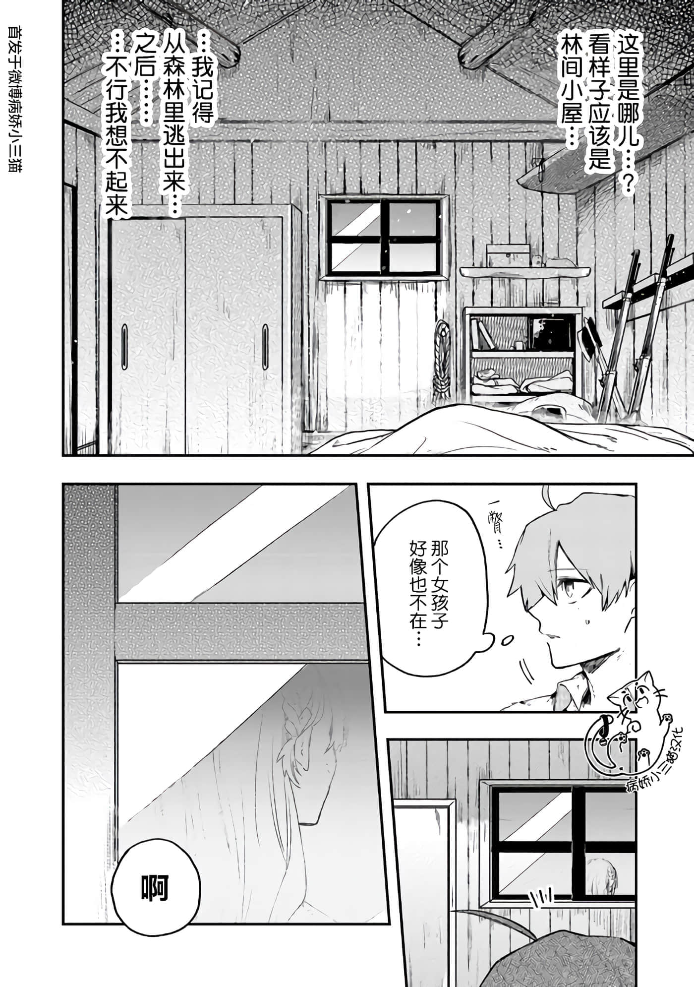 不死的葬仪师【1-65话 50-65是生肉】【不死の葬儀師 】-3