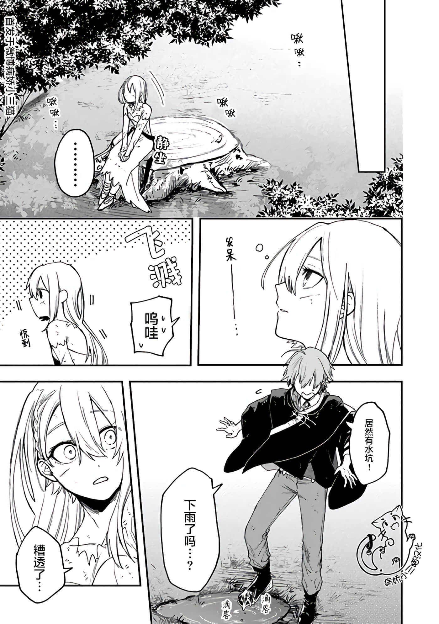 不死的葬仪师【1-65话 50-65是生肉】【不死の葬儀師 】-3