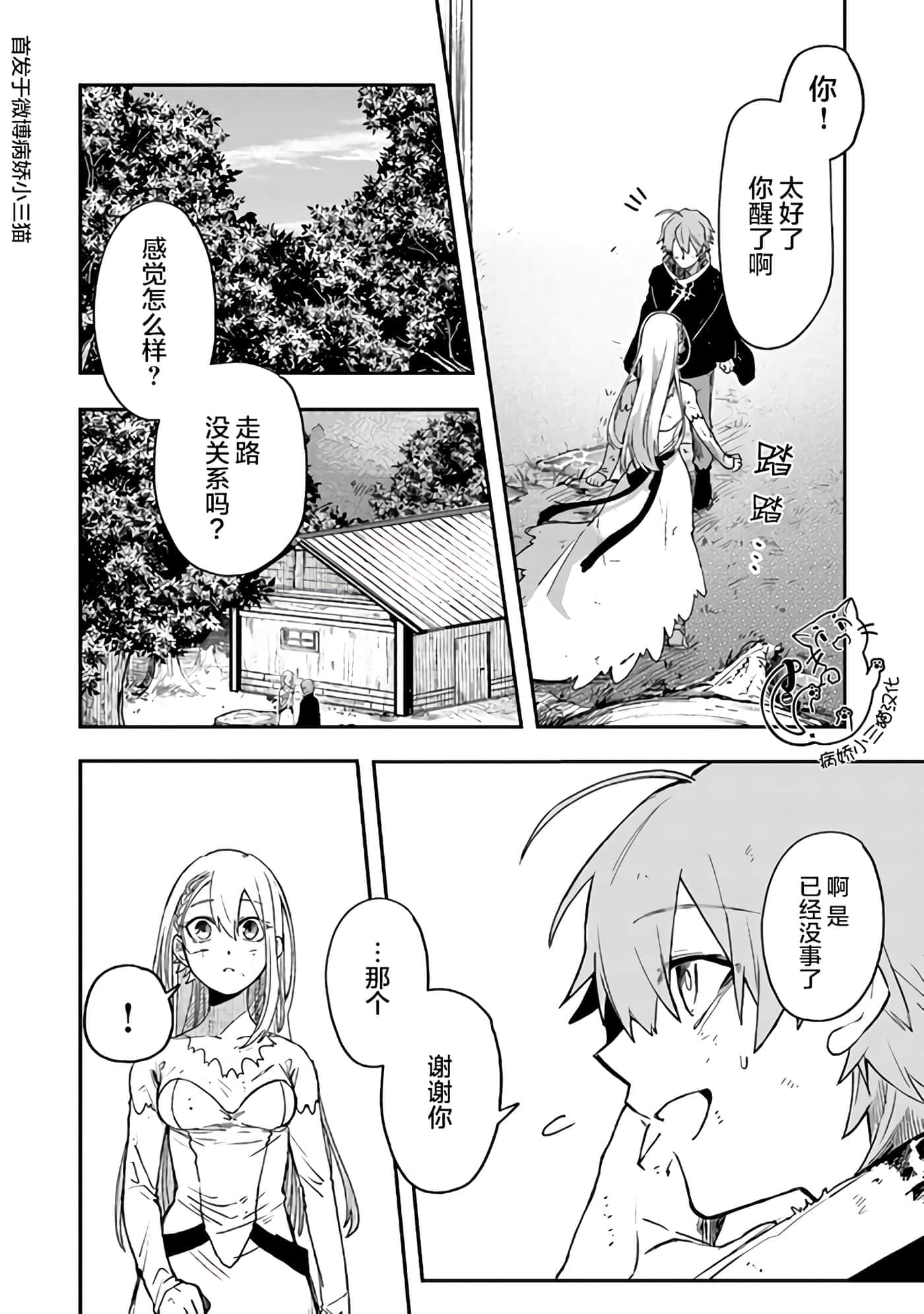 不死的葬仪师【1-65话 50-65是生肉】【不死の葬儀師 】-3