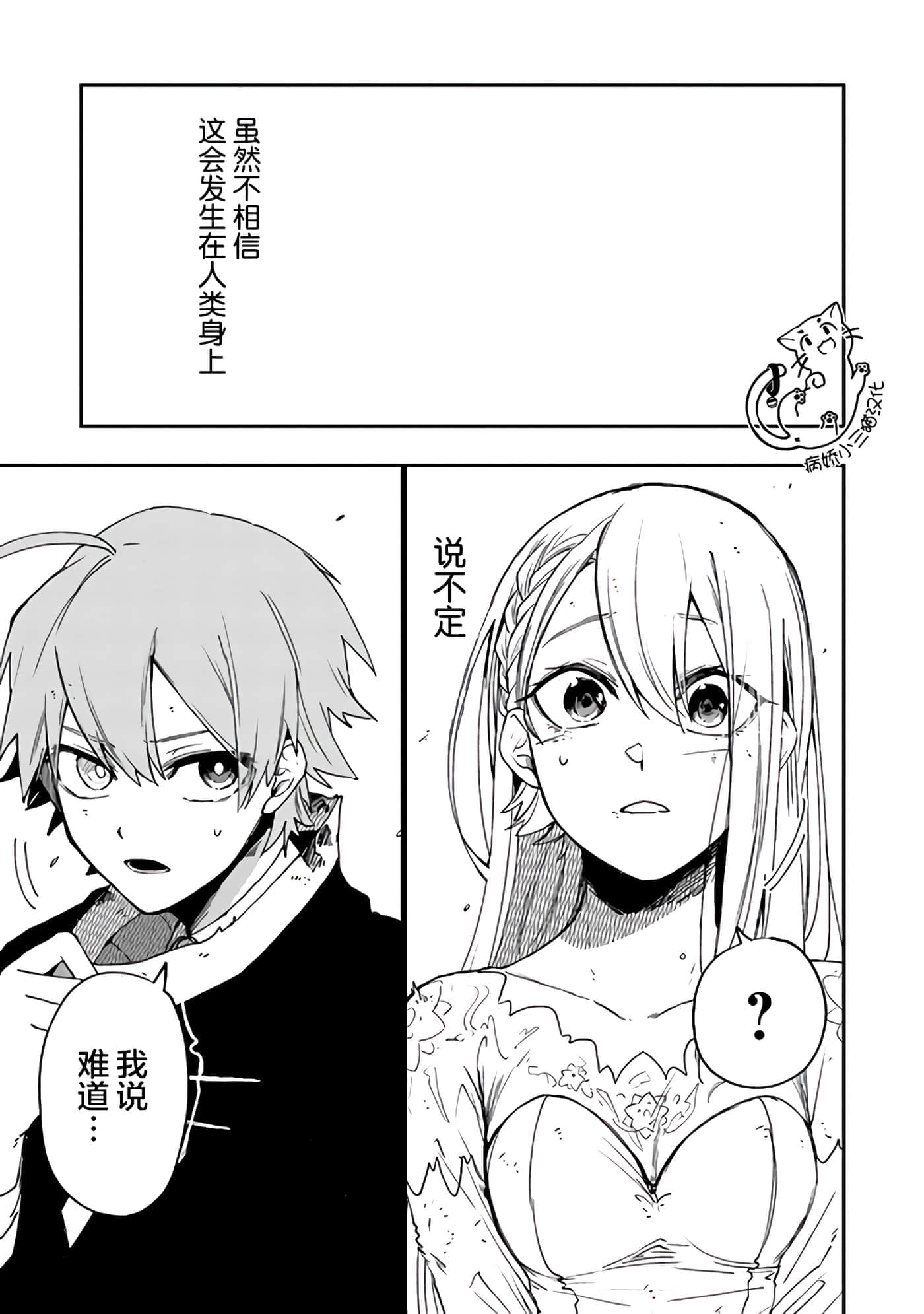 不死的葬仪师【1-65话 50-65是生肉】【不死の葬儀師 】-3