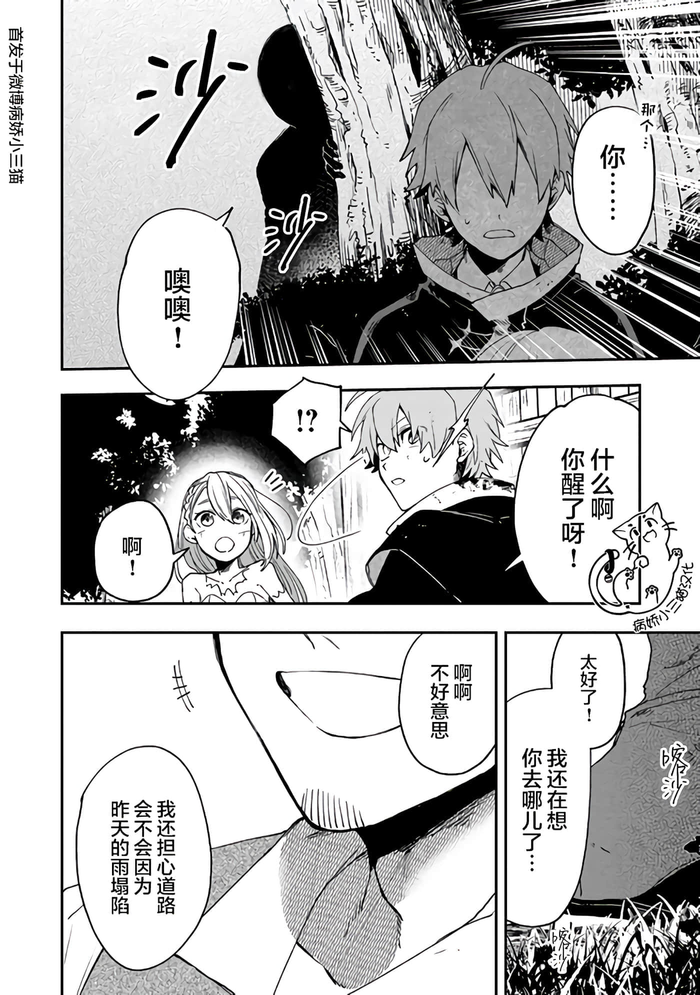 不死的葬仪师【1-65话 50-65是生肉】【不死の葬儀師 】-3