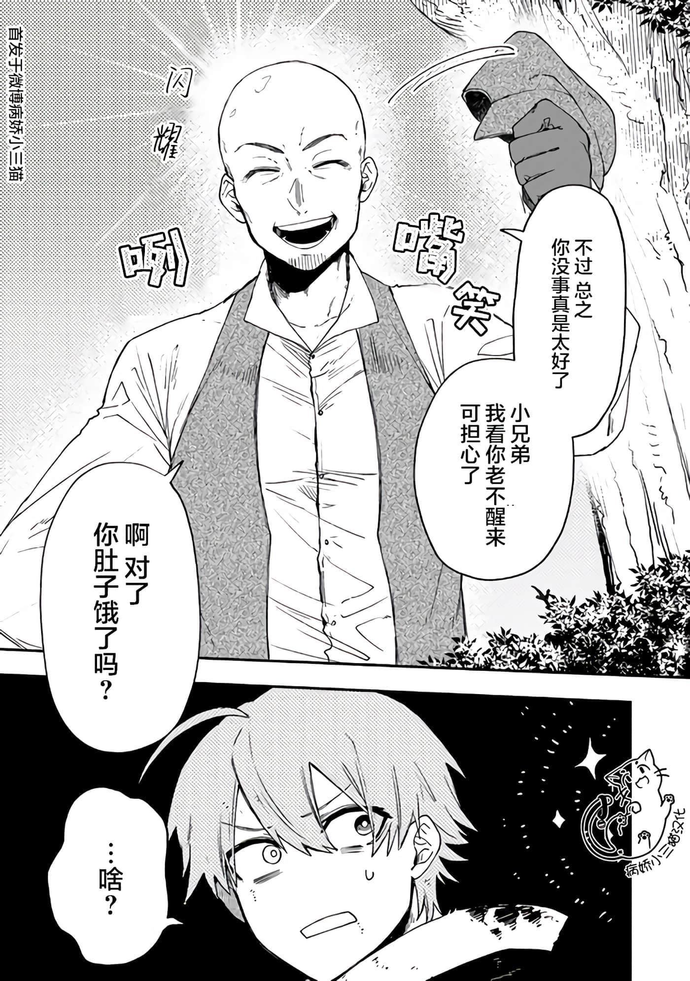 不死的葬仪师【1-65话 50-65是生肉】【不死の葬儀師 】-3