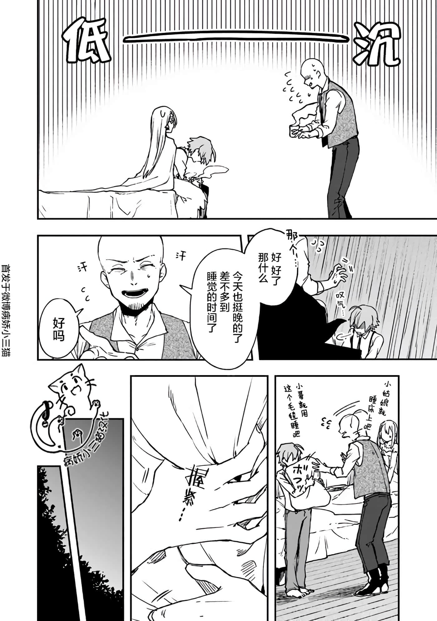 不死的葬仪师【1-65话 50-65是生肉】【不死の葬儀師 】-4