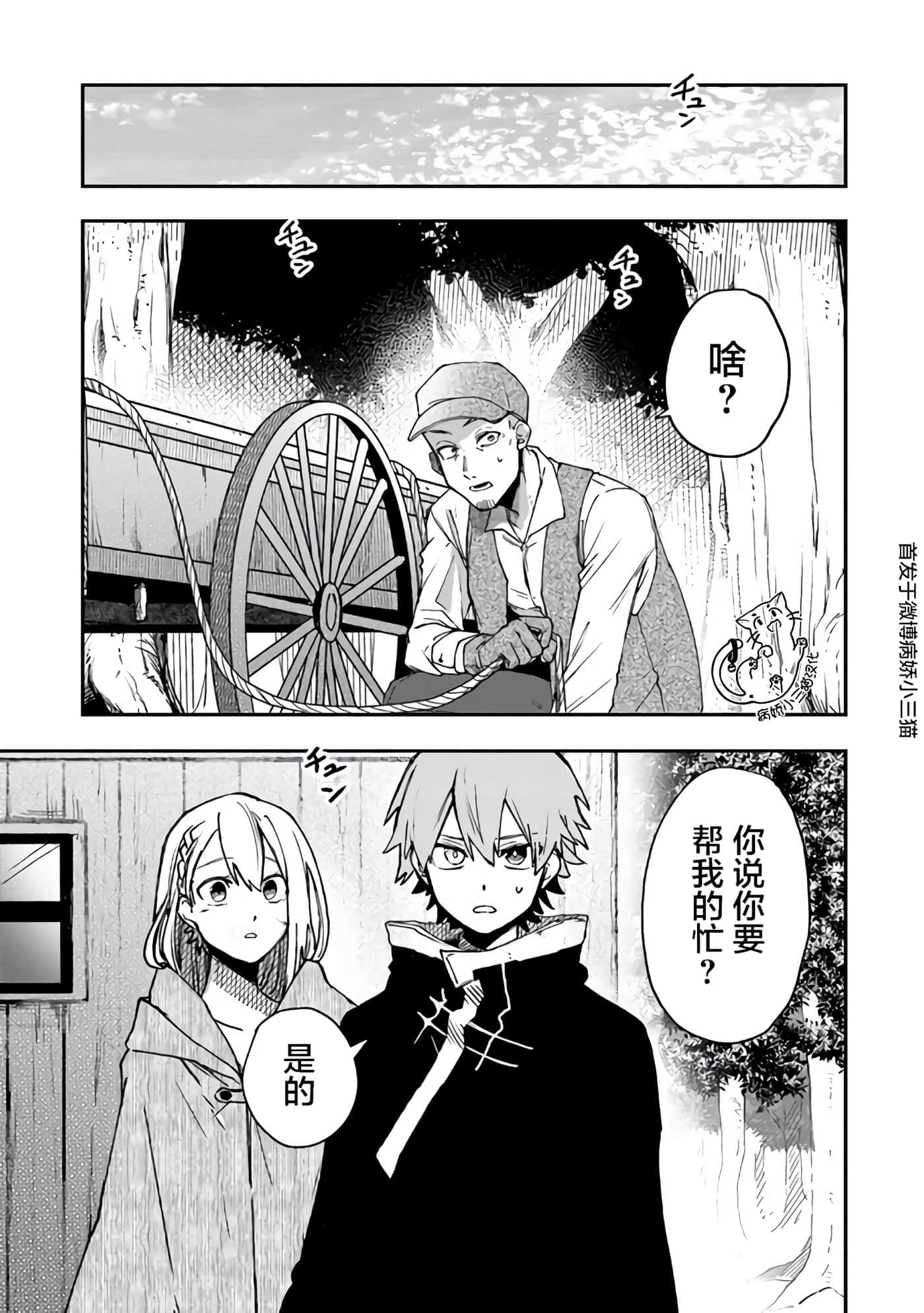 不死的葬仪师【1-65话 50-65是生肉】【不死の葬儀師 】-4