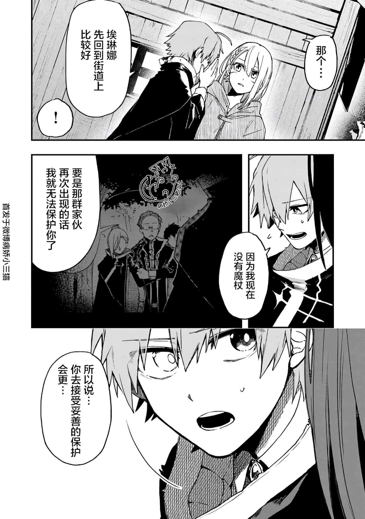 不死的葬仪师【1-65话 50-65是生肉】【不死の葬儀師 】-4