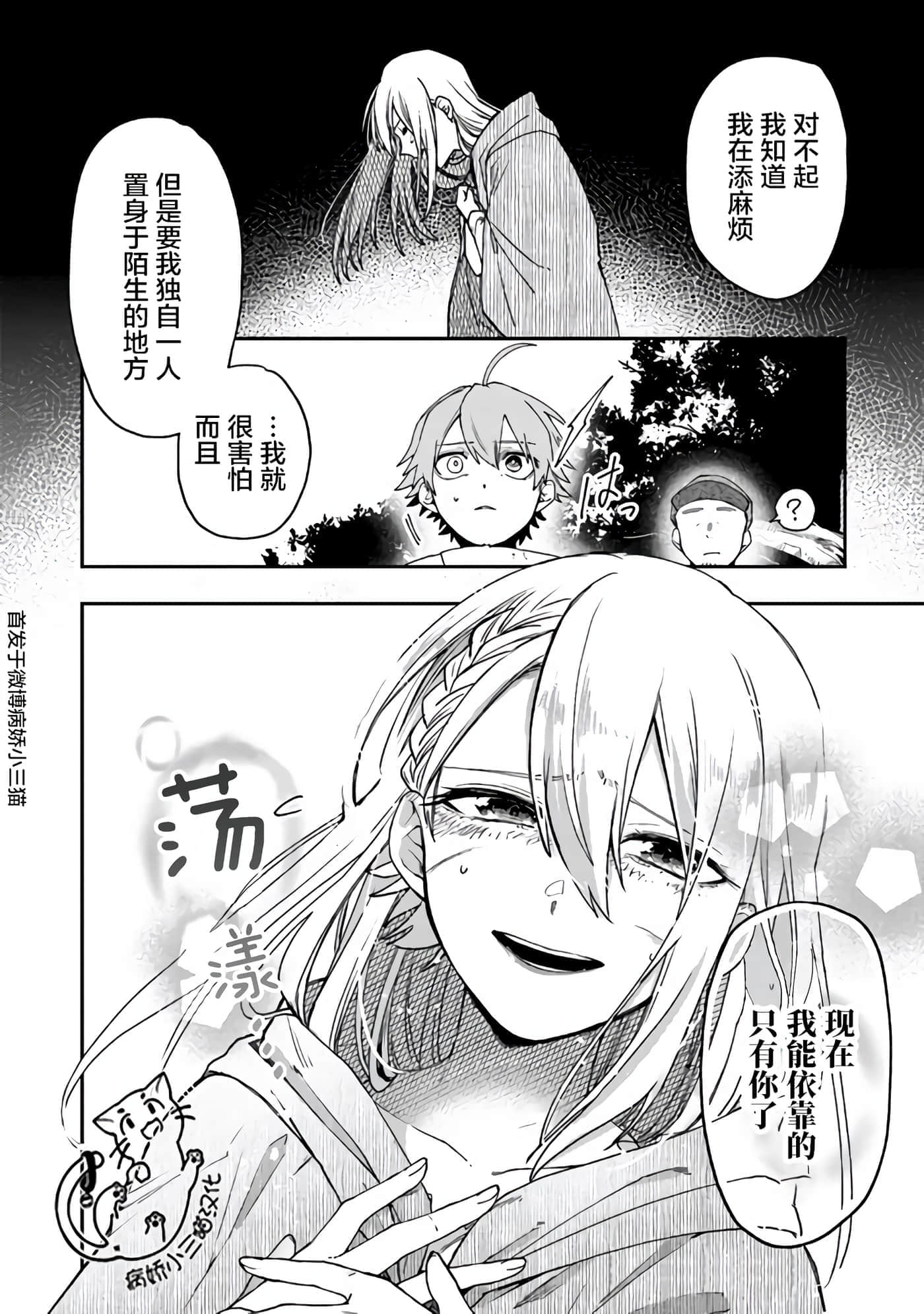 不死的葬仪师【1-65话 50-65是生肉】【不死の葬儀師 】-4