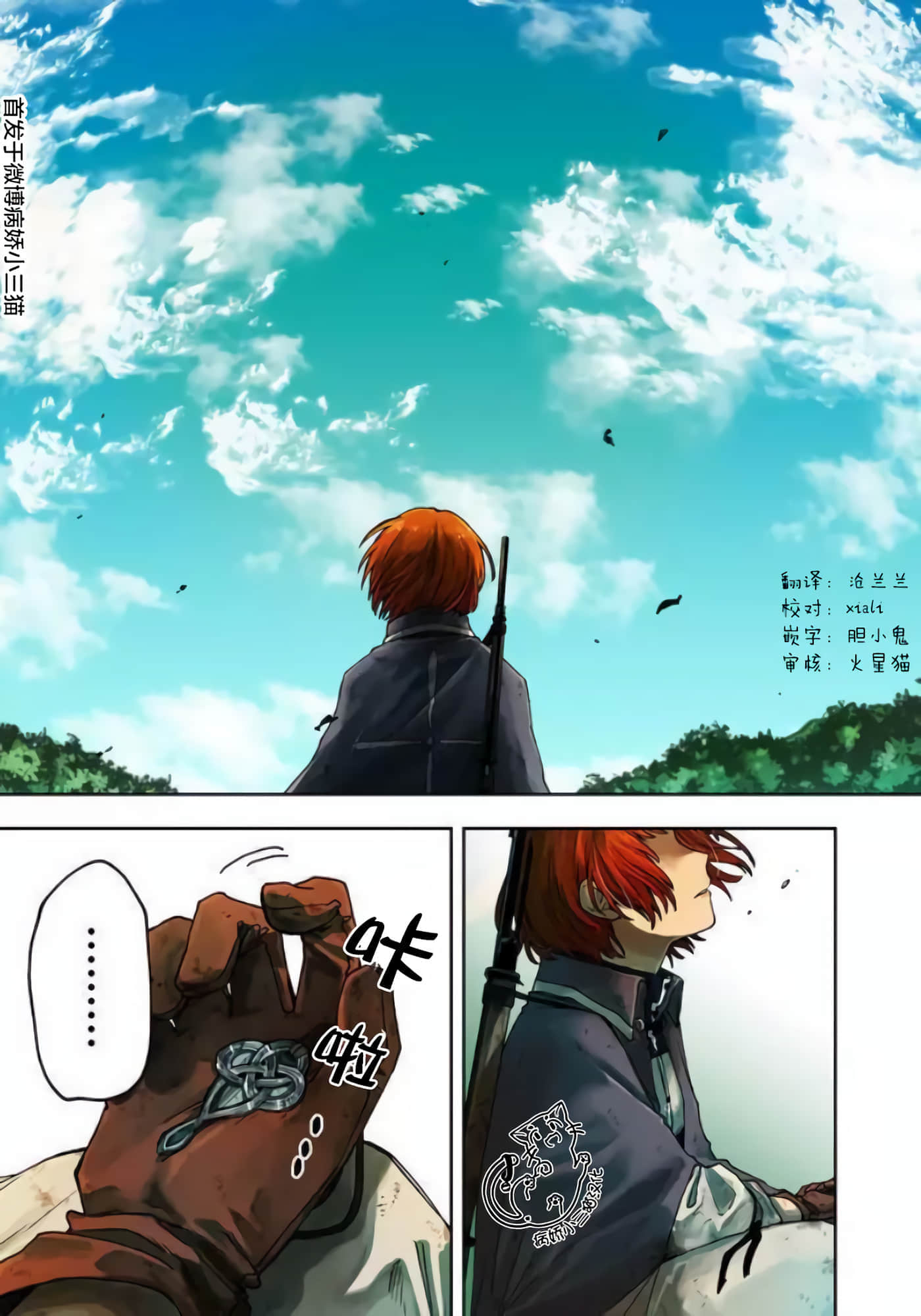 不死的葬仪师【1-65话 50-65是生肉】【不死の葬儀師 】-5
