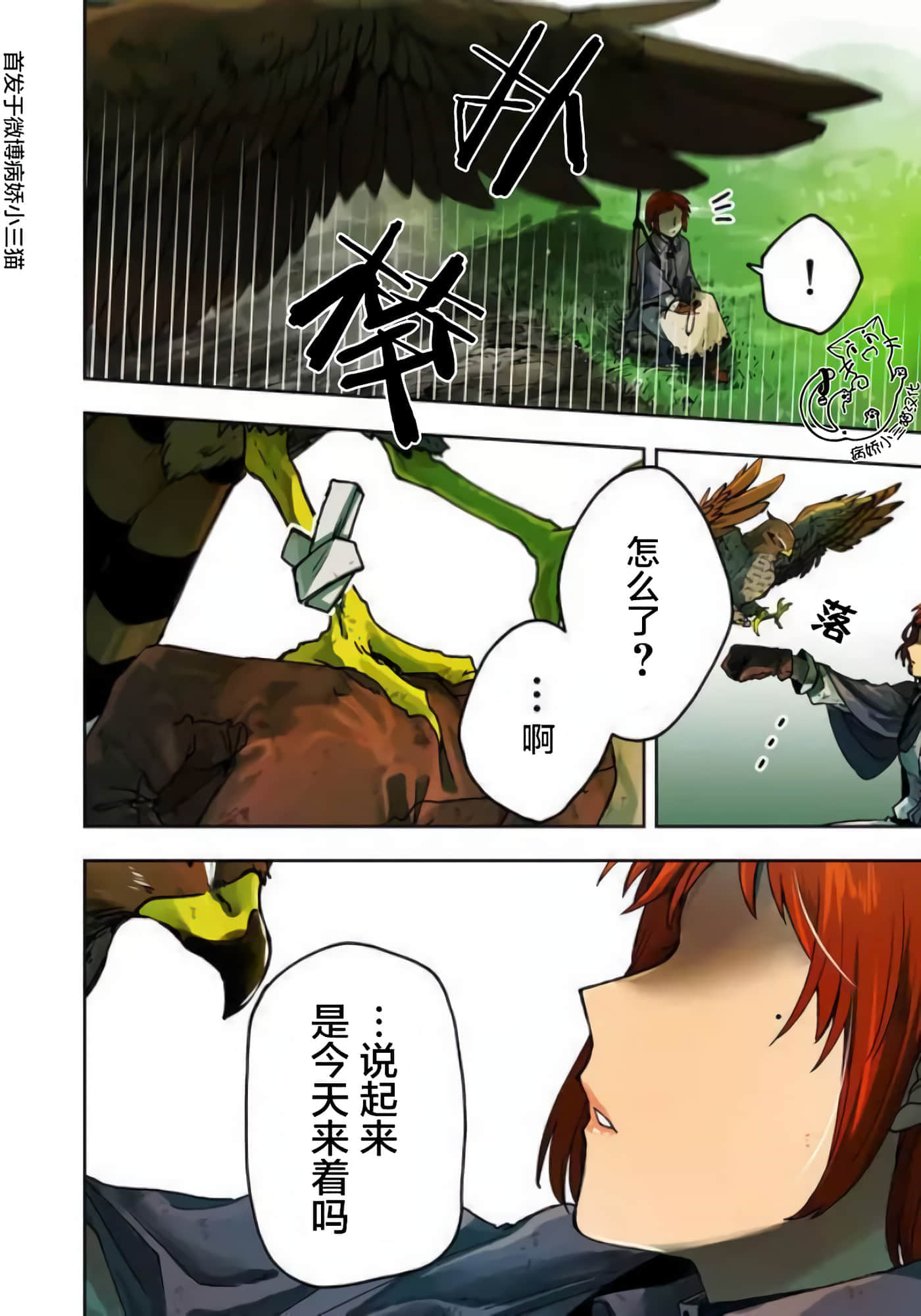 不死的葬仪师【1-65话 50-65是生肉】【不死の葬儀師 】-5