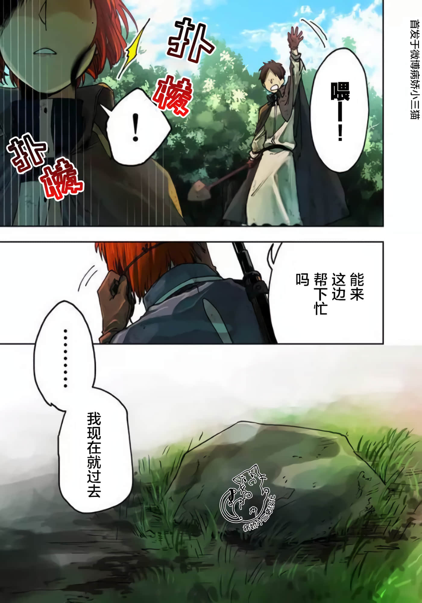 不死的葬仪师【1-65话 50-65是生肉】【不死の葬儀師 】-5
