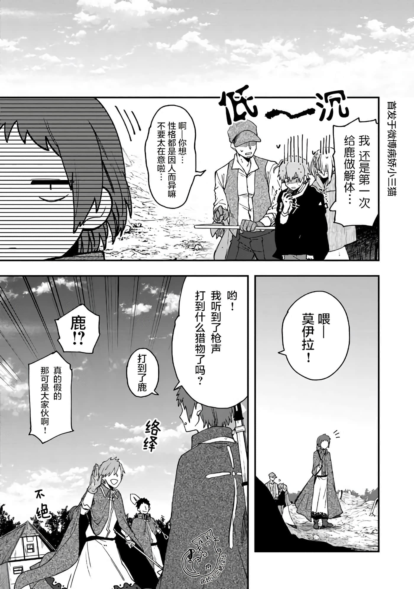 不死的葬仪师【1-65话 50-65是生肉】【不死の葬儀師 】-6