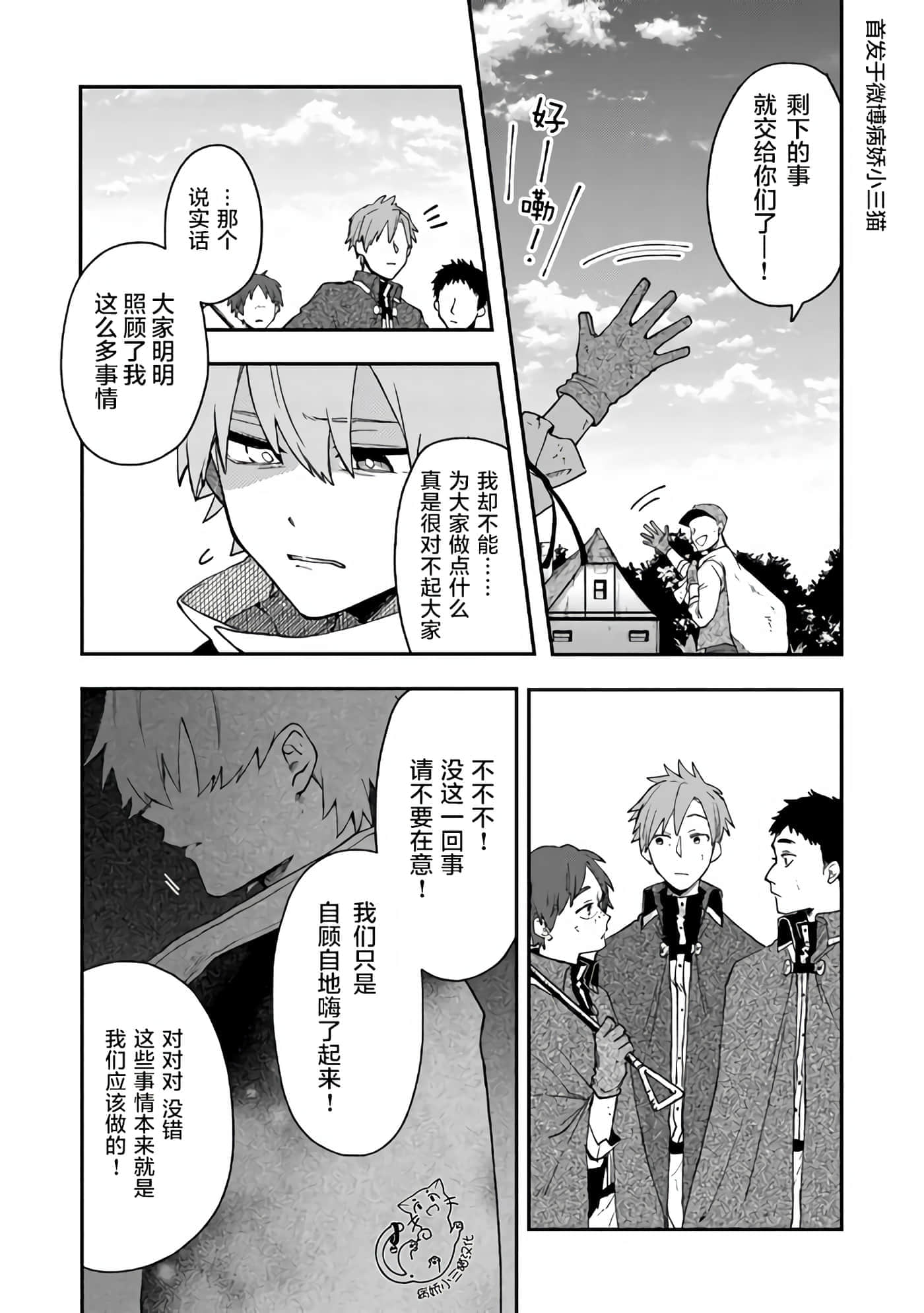 不死的葬仪师【1-65话 50-65是生肉】【不死の葬儀師 】-6
