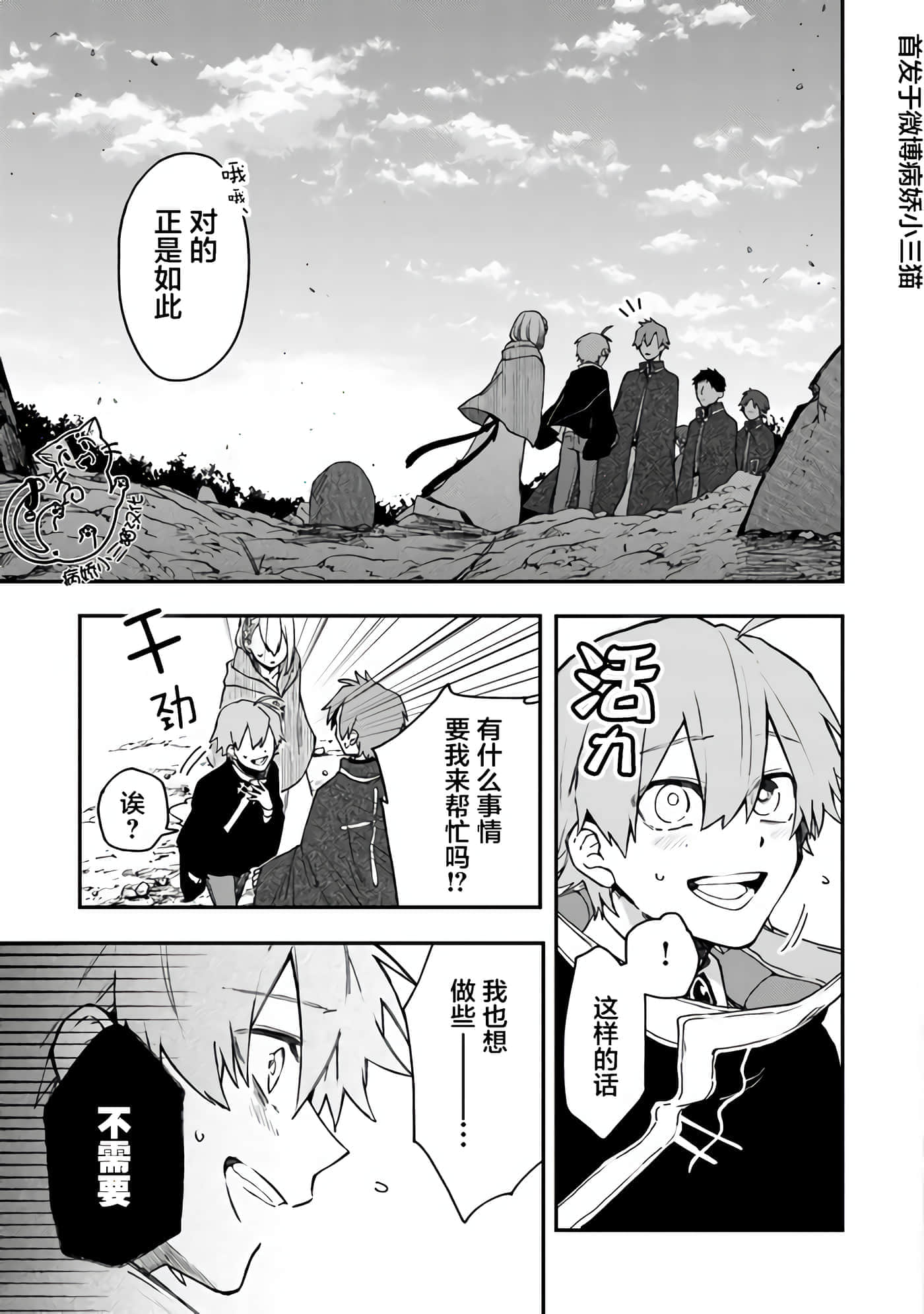 不死的葬仪师【1-65话 50-65是生肉】【不死の葬儀師 】-7