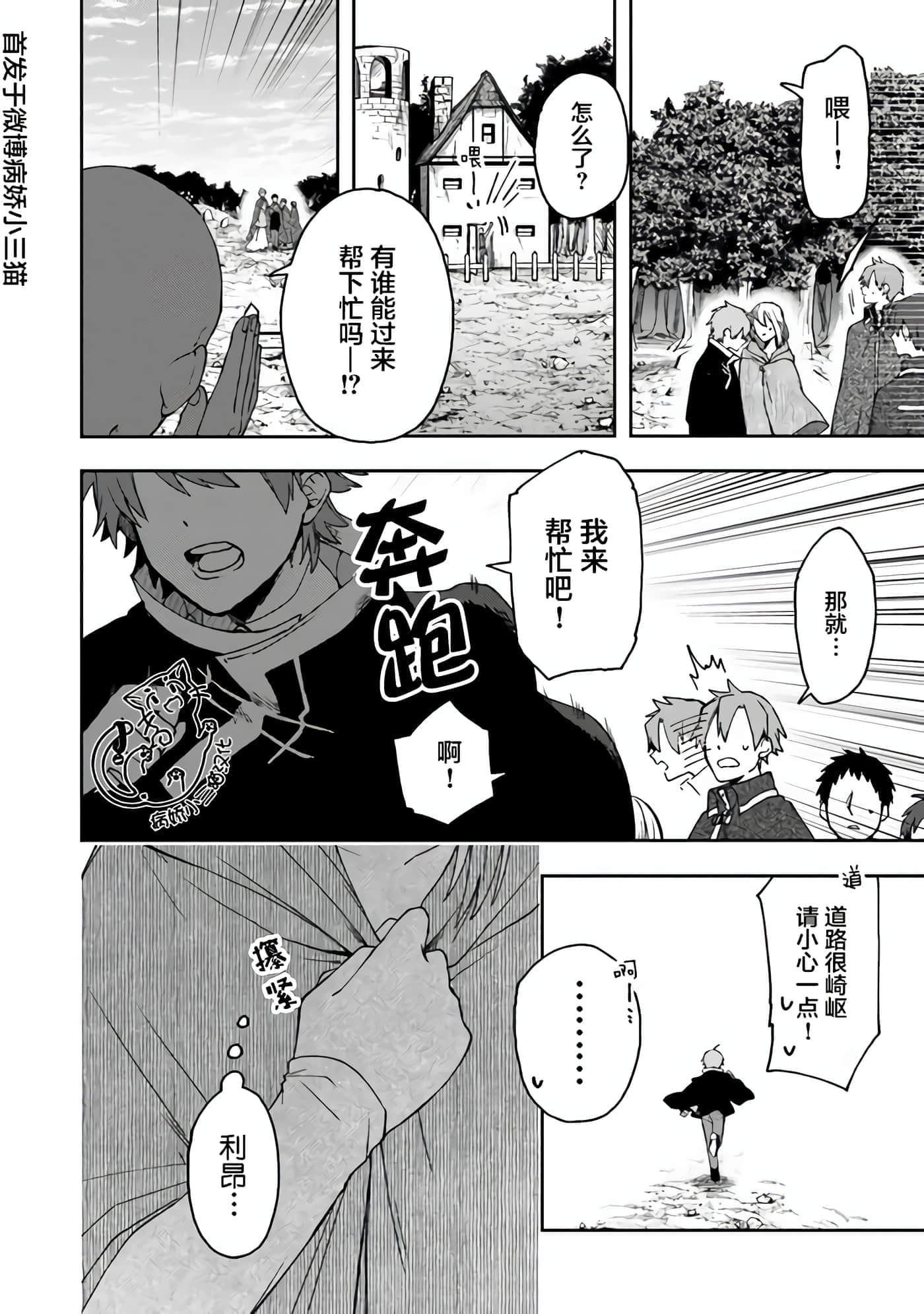 不死的葬仪师【1-65话 50-65是生肉】【不死の葬儀師 】-7