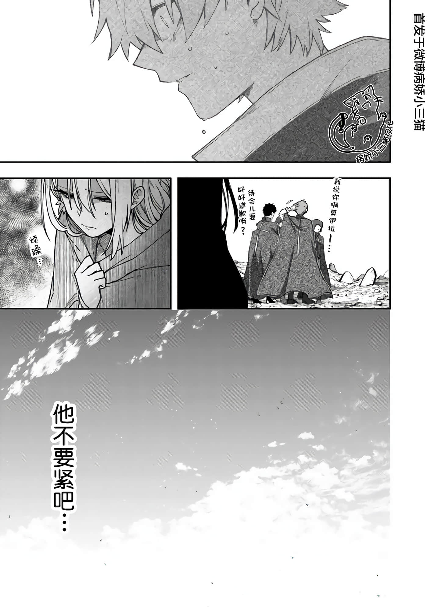 不死的葬仪师【1-65话 50-65是生肉】【不死の葬儀師 】-7