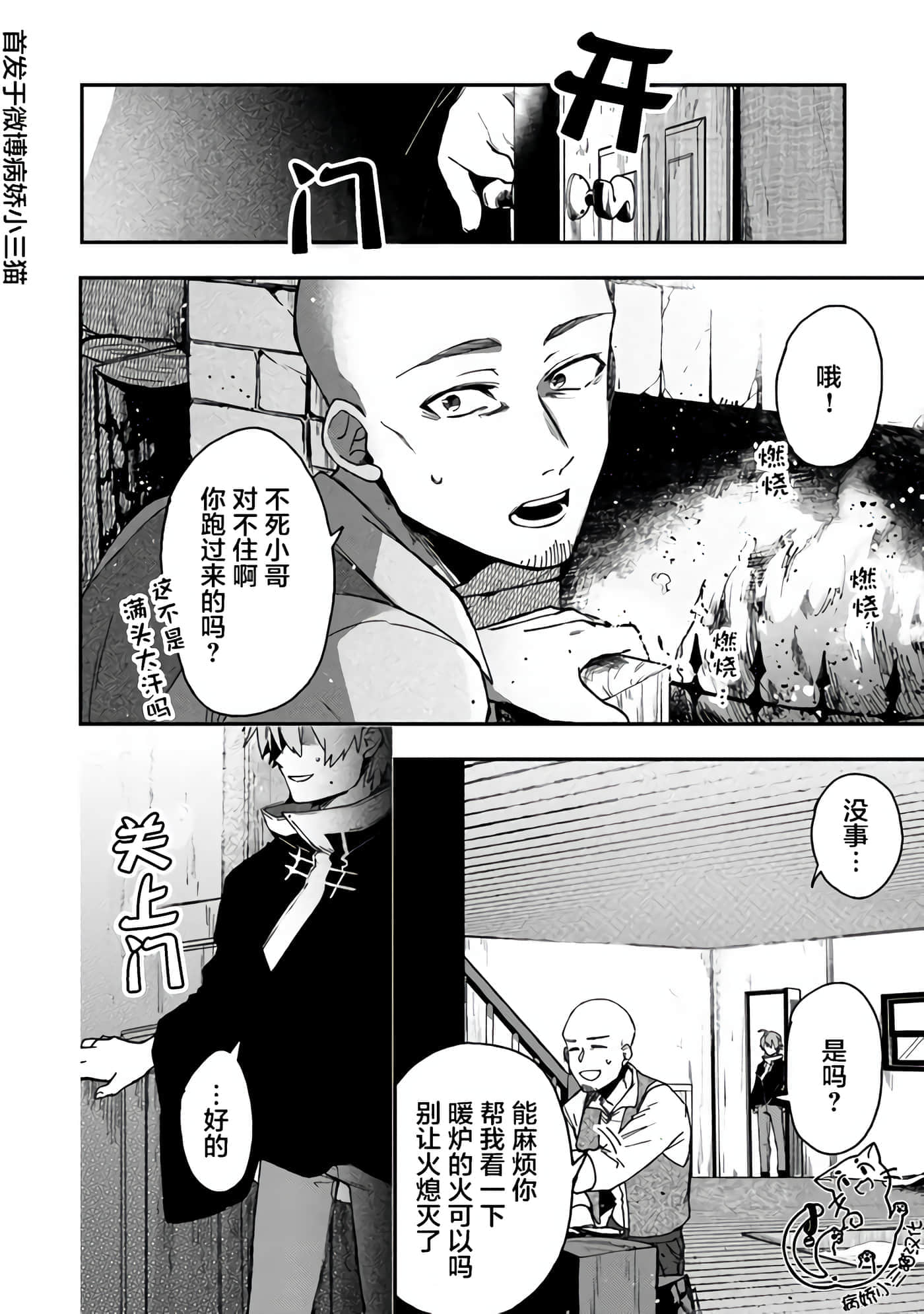 不死的葬仪师【1-65话 50-65是生肉】【不死の葬儀師 】-7