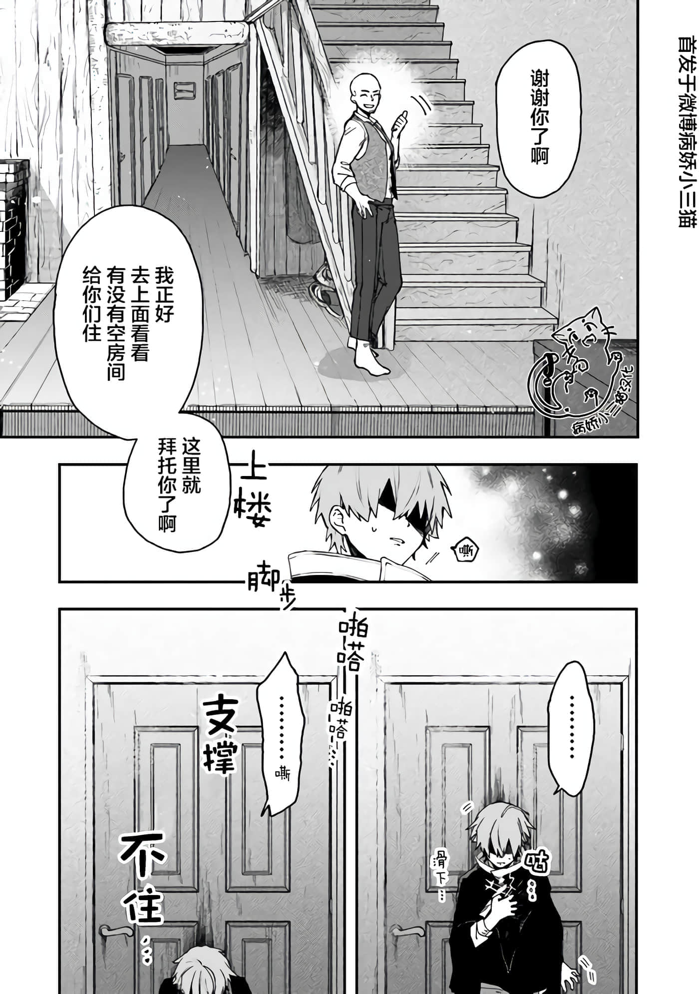 不死的葬仪师【1-65话 50-65是生肉】【不死の葬儀師 】-7