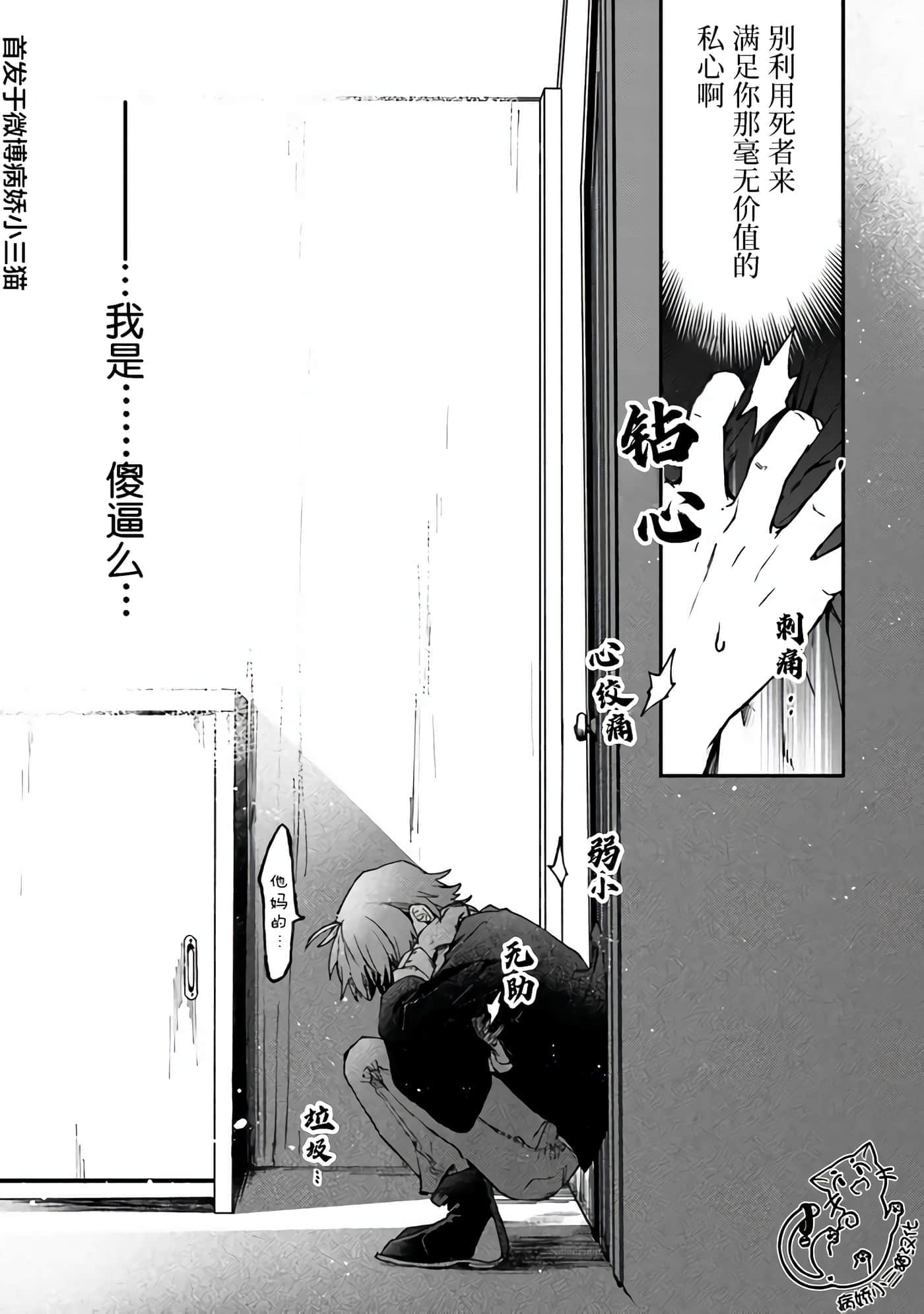 不死的葬仪师【1-65话 50-65是生肉】【不死の葬儀師 】-7