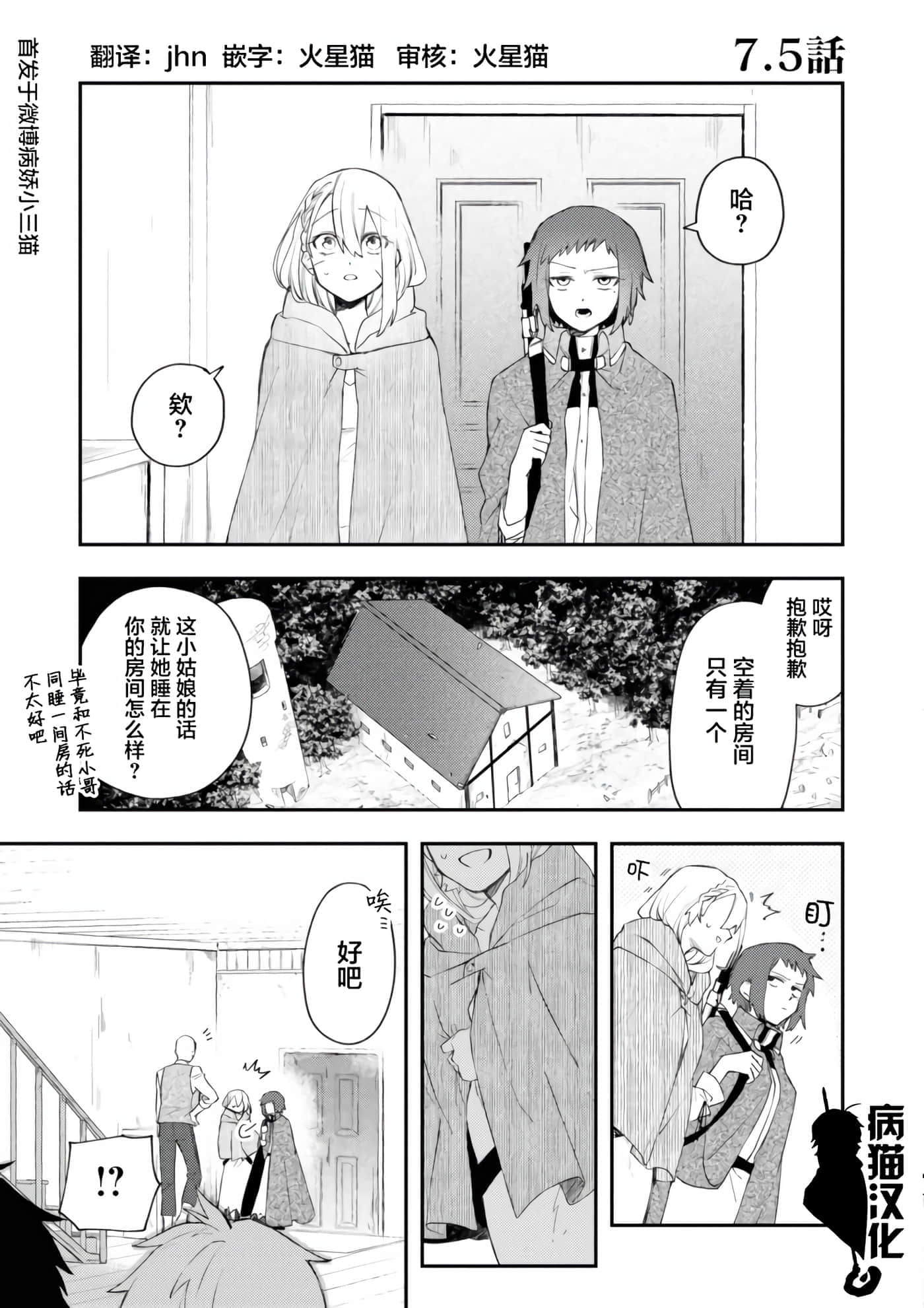 不死的葬仪师【1-65话 50-65是生肉】【不死の葬儀師 】-7