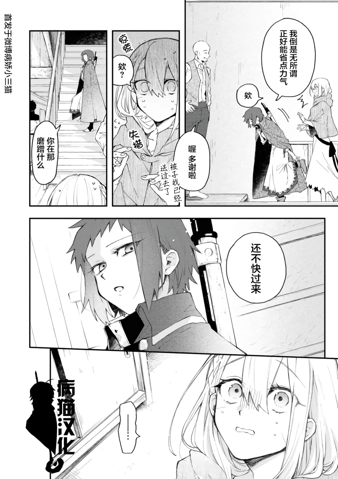 不死的葬仪师【1-65话 50-65是生肉】【不死の葬儀師 】-7