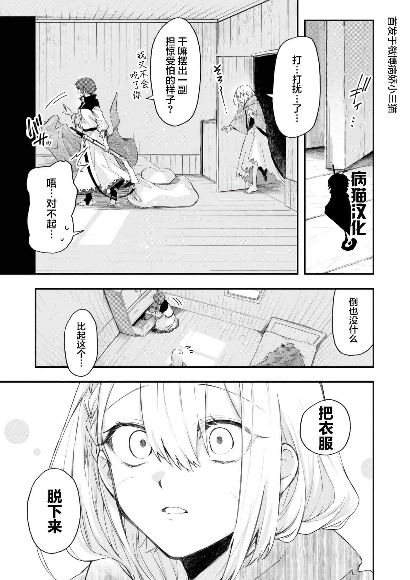 不死的葬仪师【1-65话 50-65是生肉】【不死の葬儀師 】-7