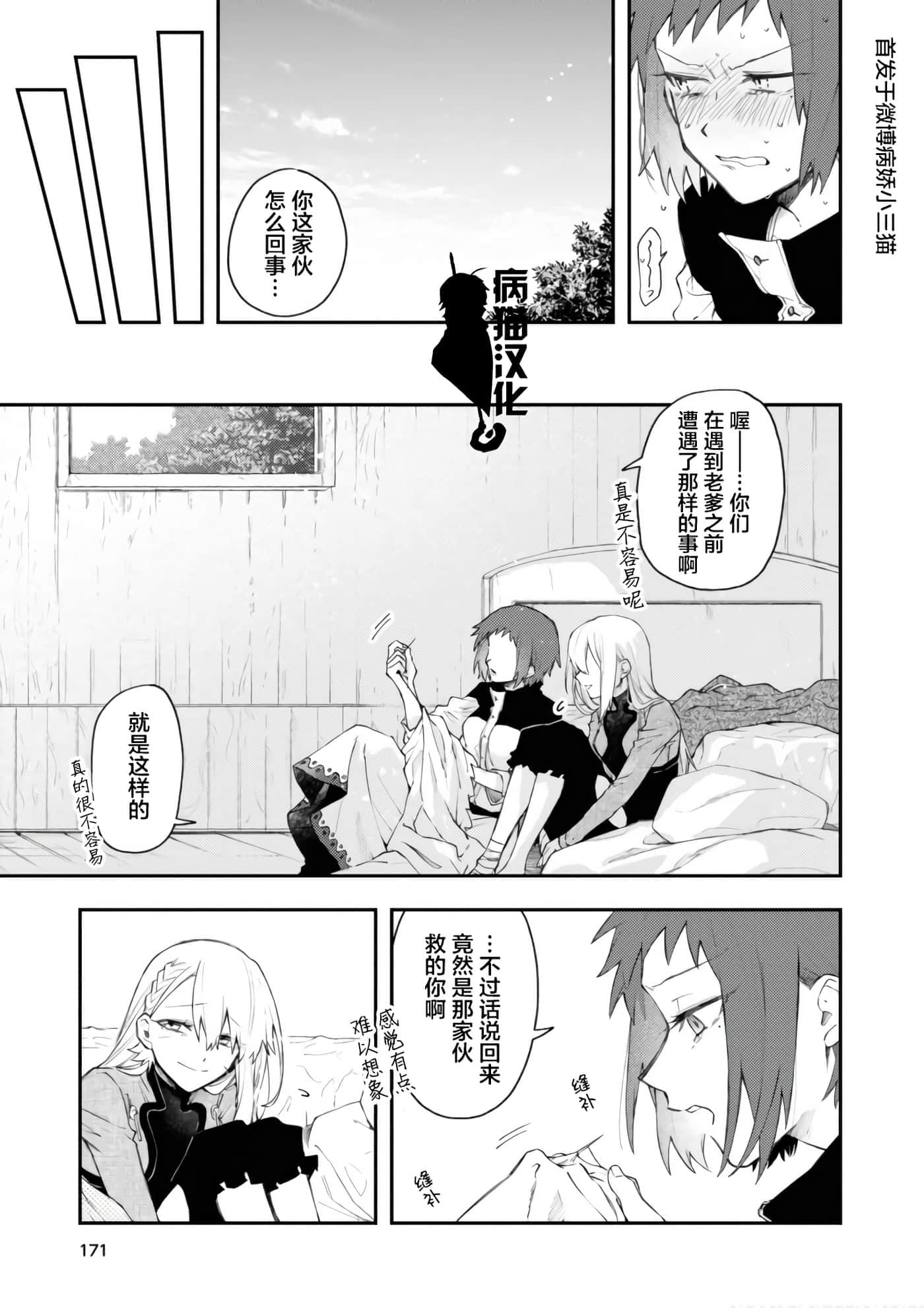 不死的葬仪师【1-65话 50-65是生肉】【不死の葬儀師 】-7