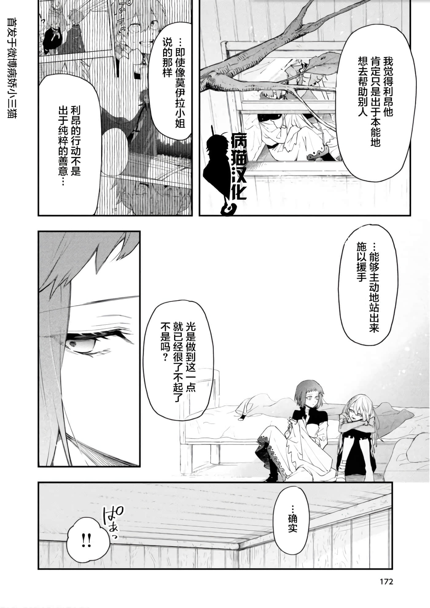 不死的葬仪师【1-65话 50-65是生肉】【不死の葬儀師 】-7