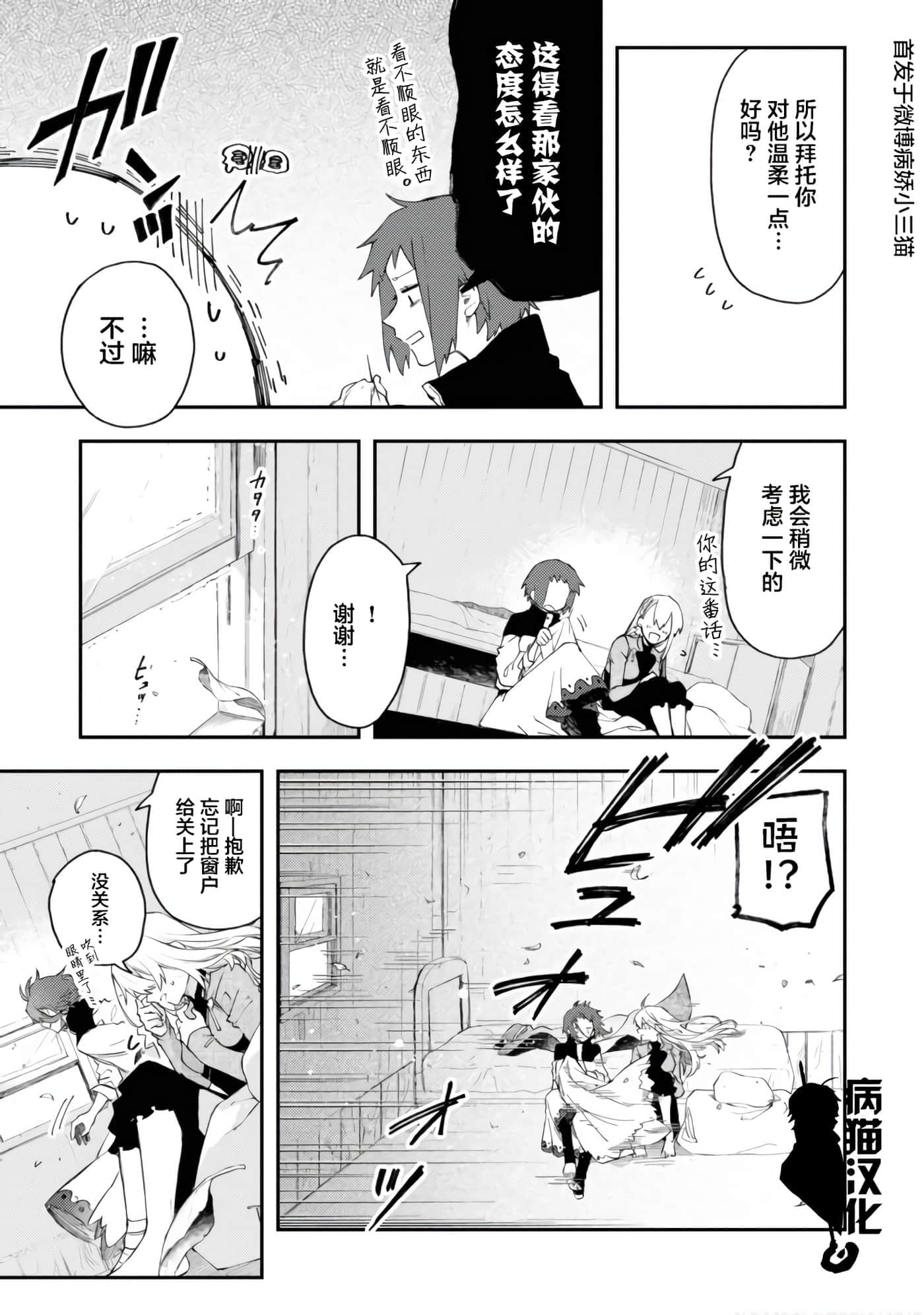 不死的葬仪师【1-65话 50-65是生肉】【不死の葬儀師 】-7