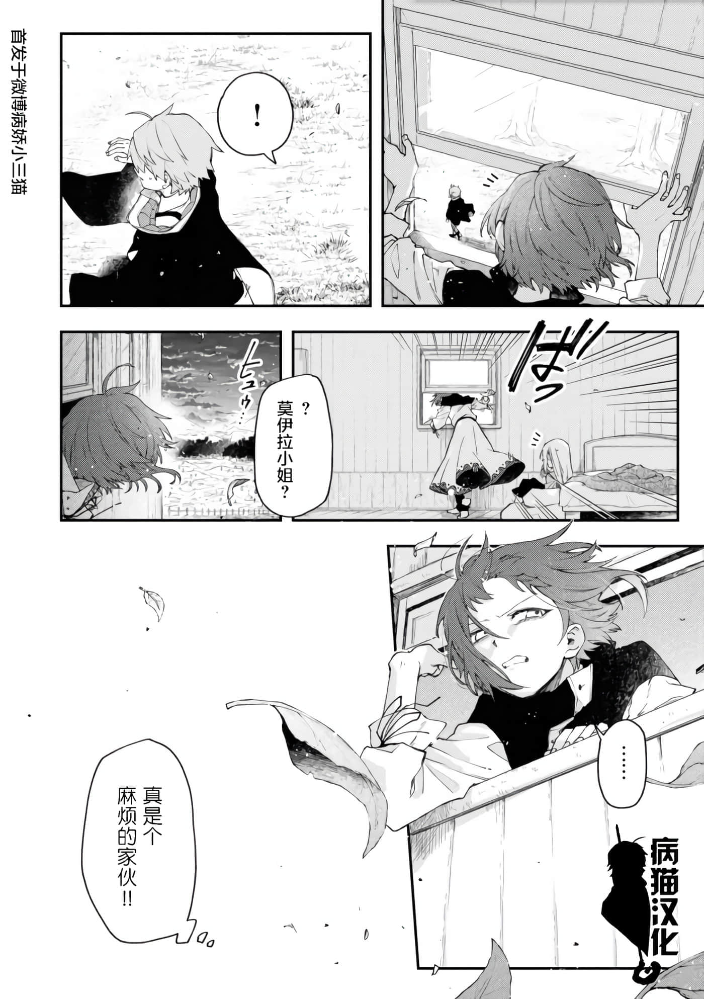 不死的葬仪师【1-65话 50-65是生肉】【不死の葬儀師 】-7