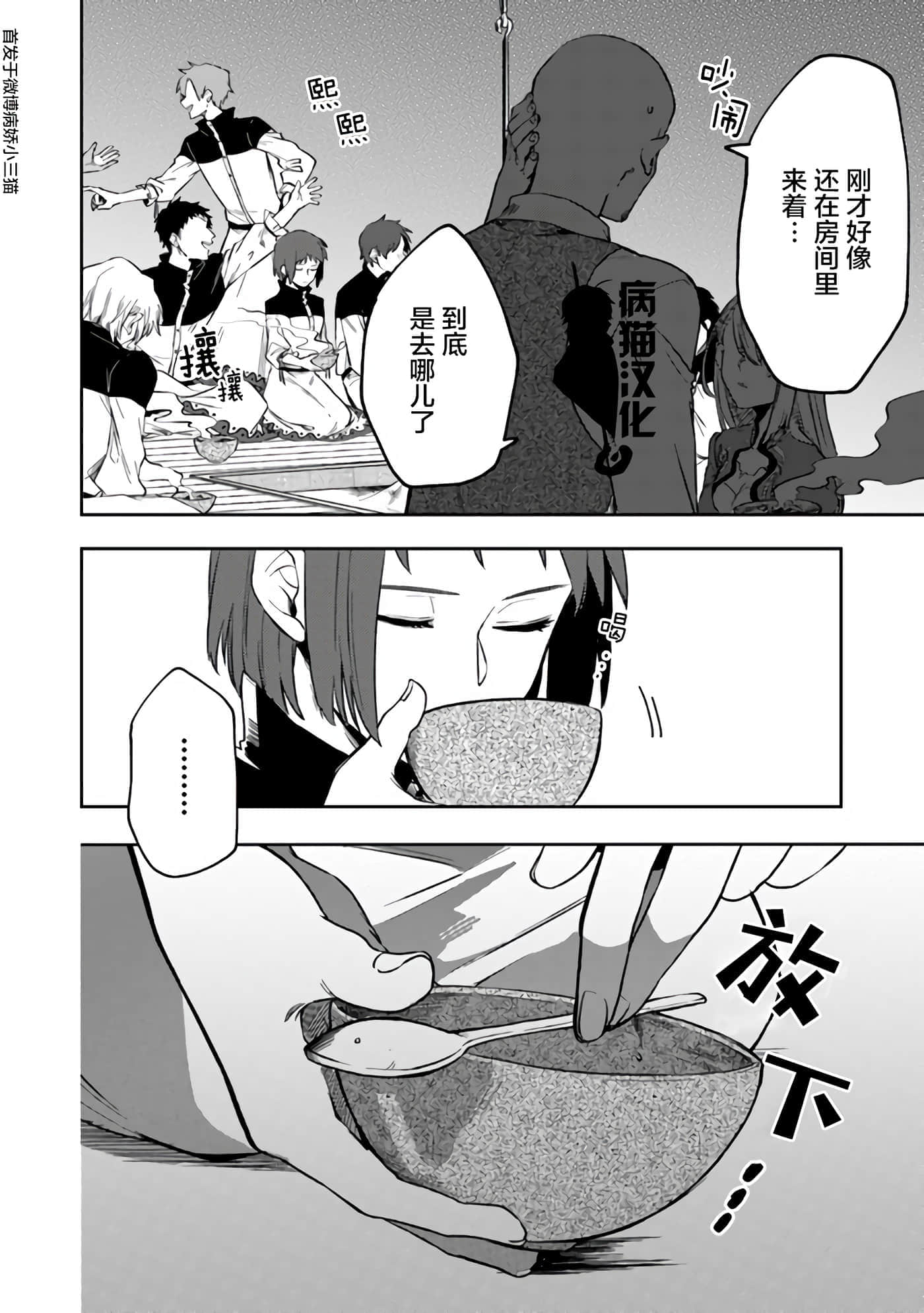 不死的葬仪师【1-65话 50-65是生肉】【不死の葬儀師 】-8