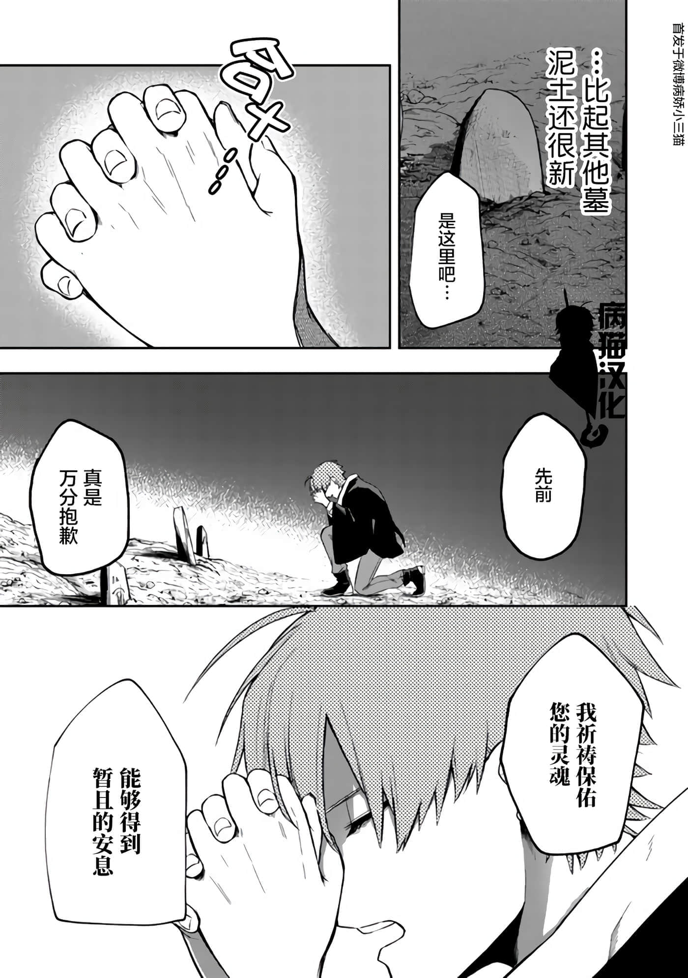 不死的葬仪师【1-65话 50-65是生肉】【不死の葬儀師 】-8