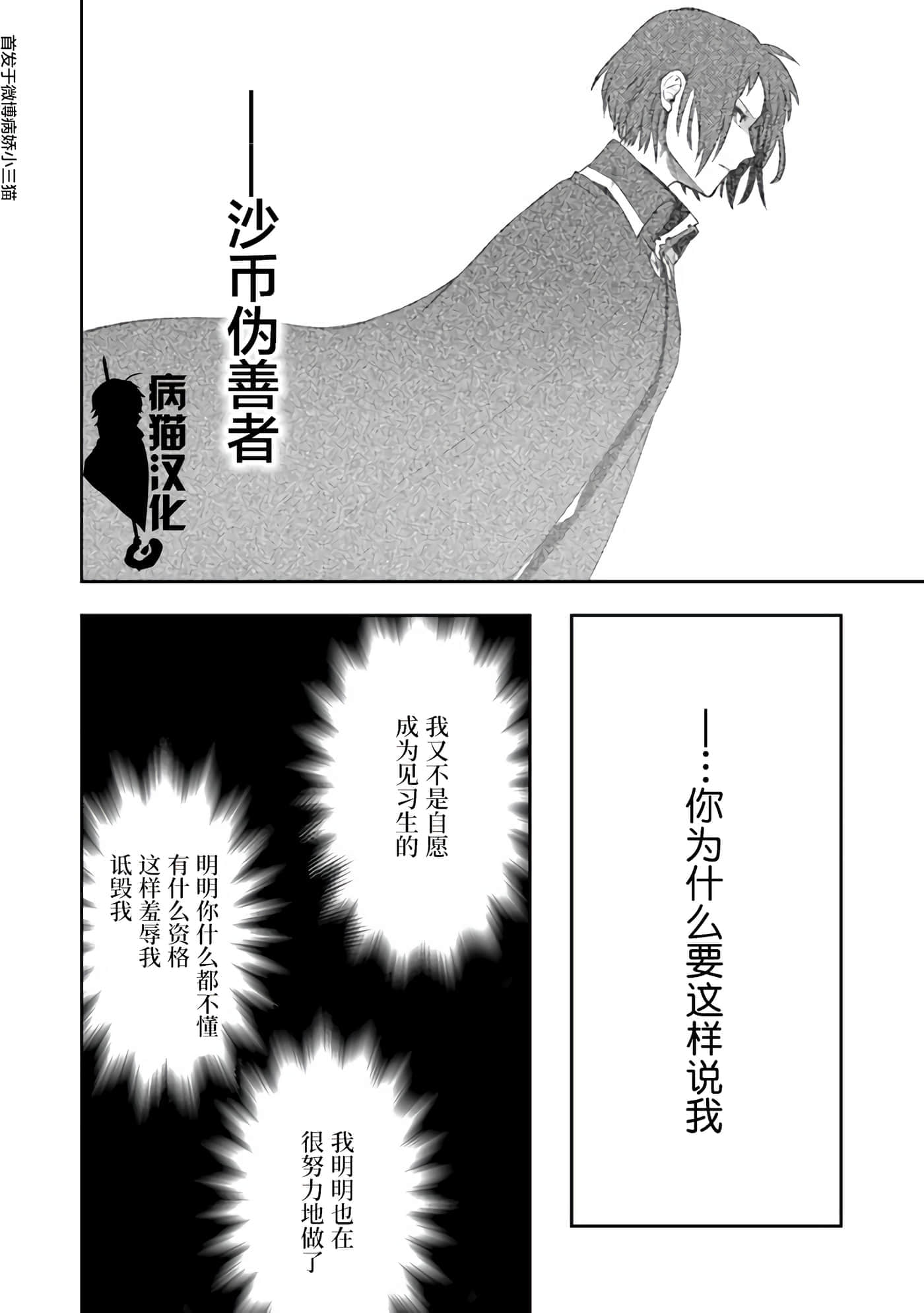 不死的葬仪师【1-65话 50-65是生肉】【不死の葬儀師 】-8