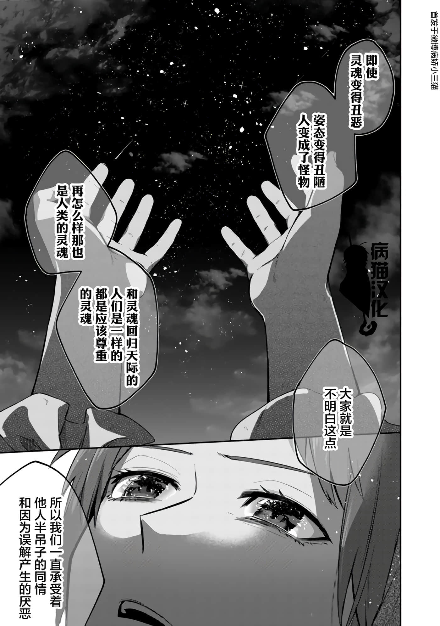 不死的葬仪师【1-65话 50-65是生肉】【不死の葬儀師 】-8