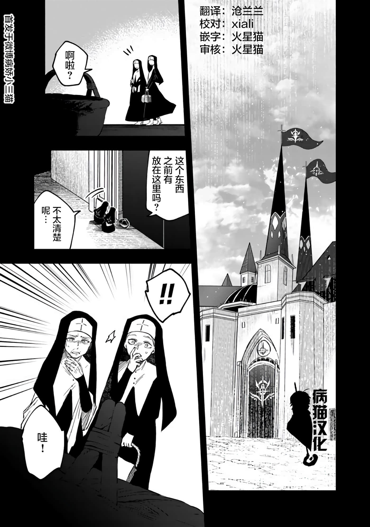 不死的葬仪师【1-65话 50-65是生肉】【不死の葬儀師 】-9