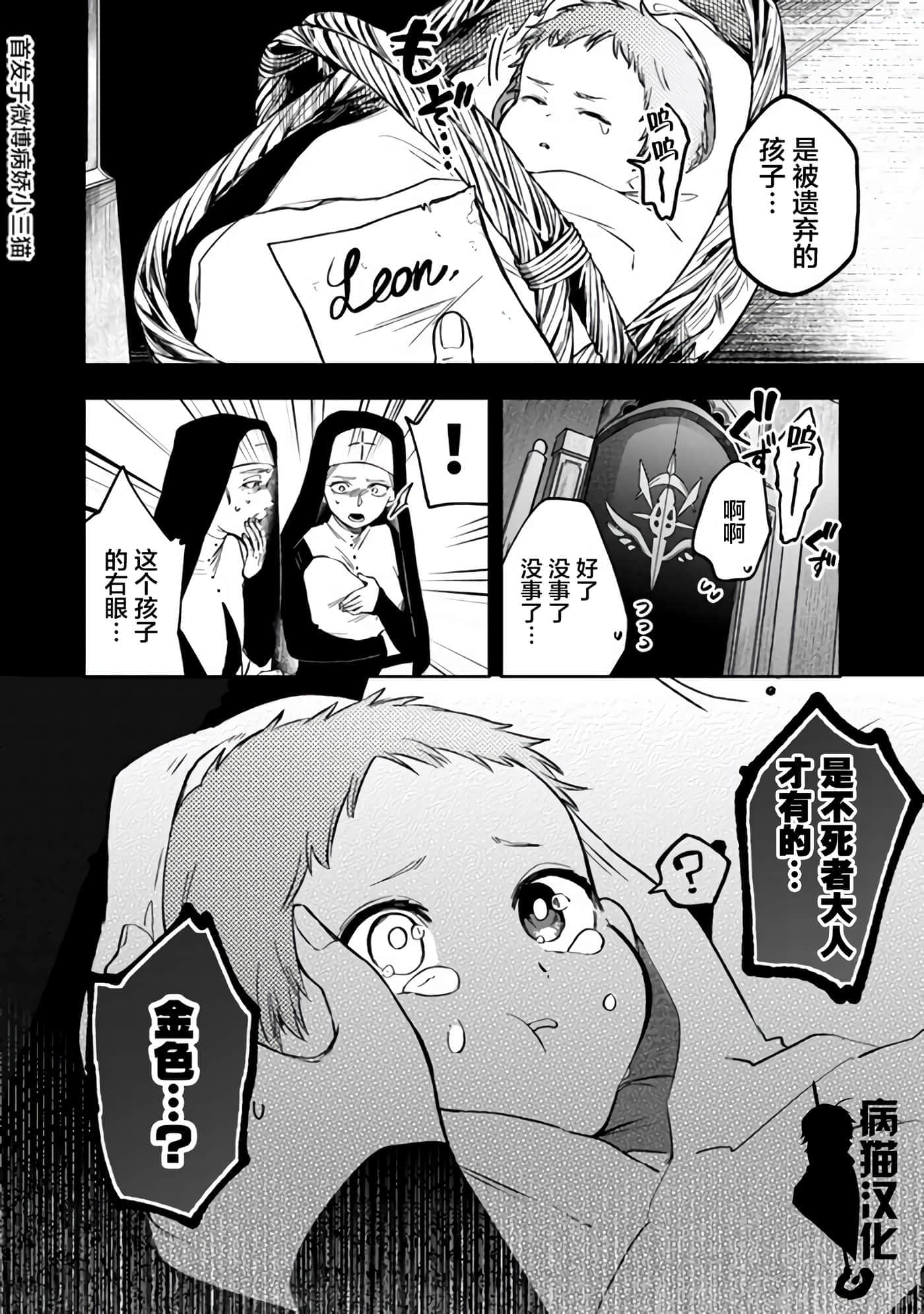 不死的葬仪师【1-65话 50-65是生肉】【不死の葬儀師 】-9