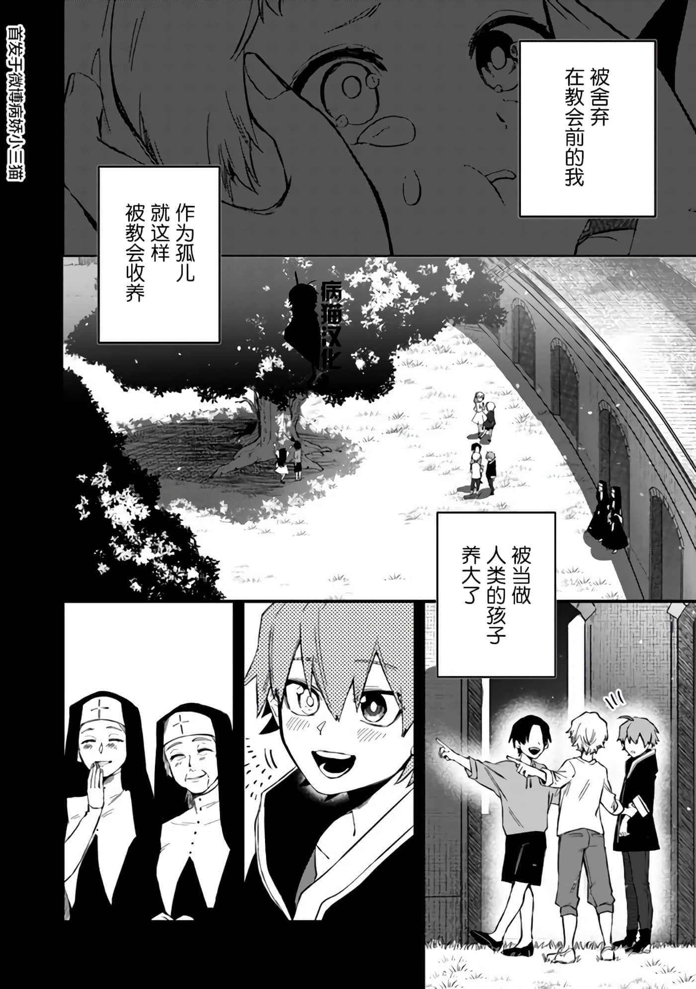 不死的葬仪师【1-65话 50-65是生肉】【不死の葬儀師 】-9
