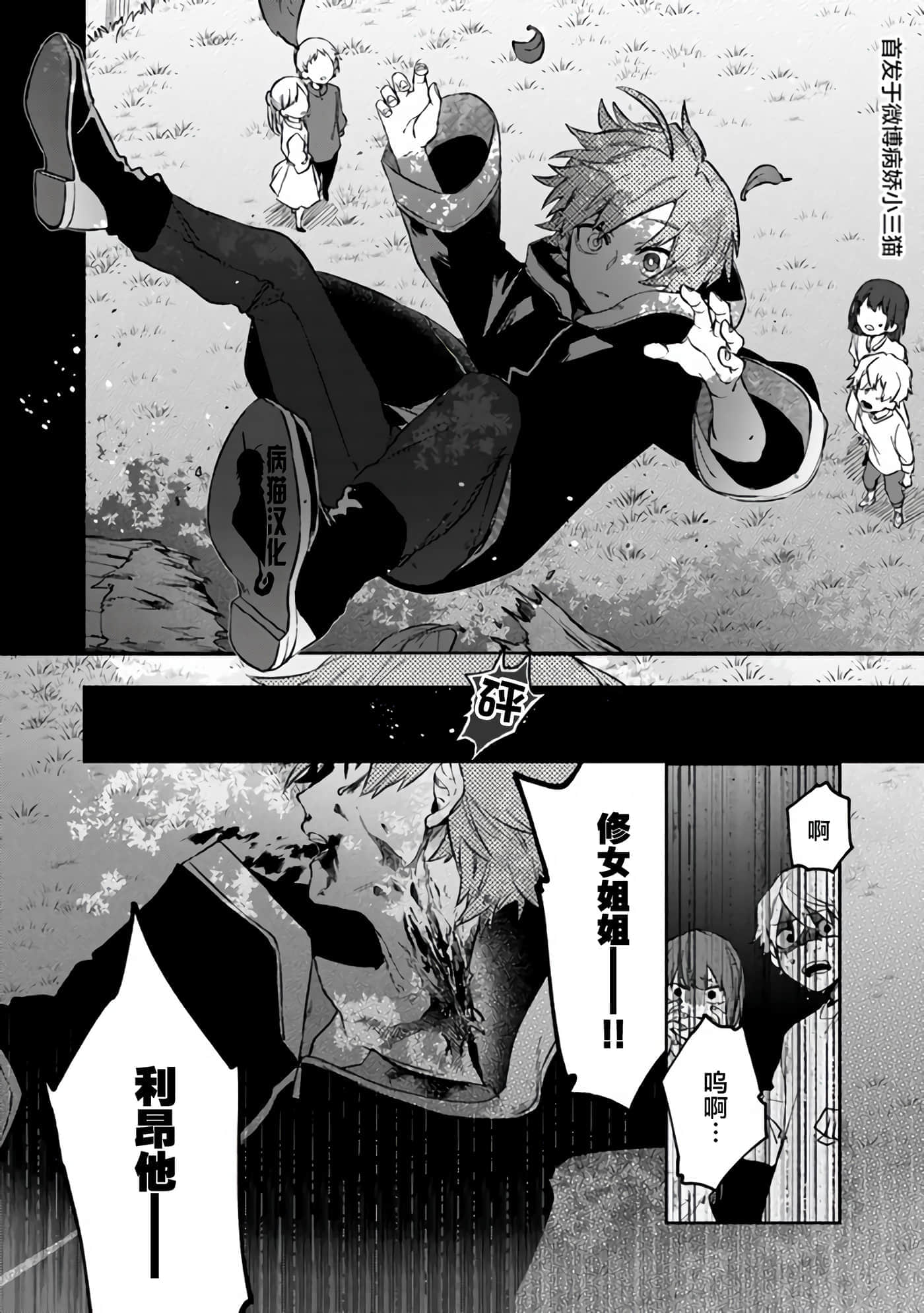 不死的葬仪师【1-65话 50-65是生肉】【不死の葬儀師 】-9