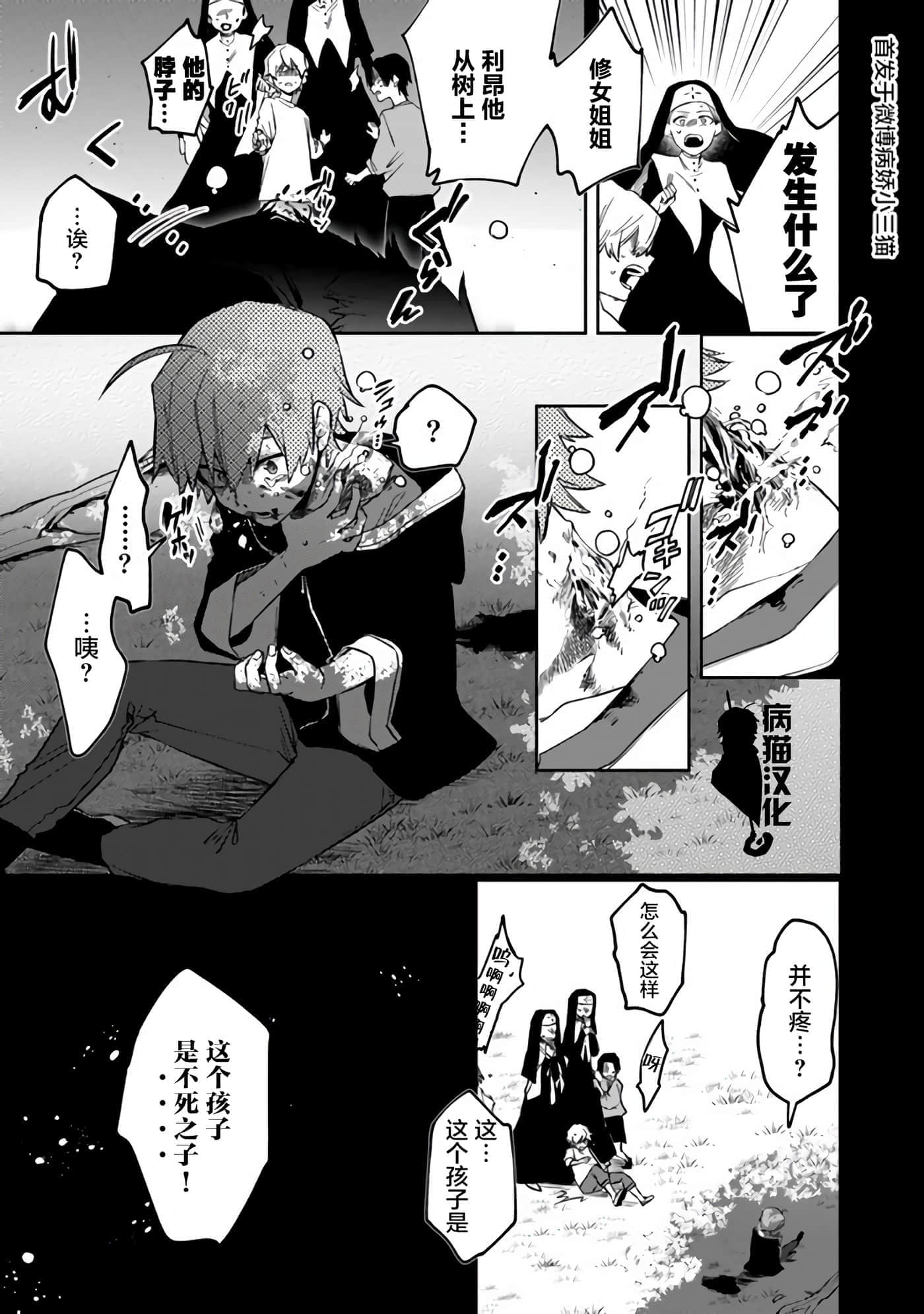 不死的葬仪师【1-65话 50-65是生肉】【不死の葬儀師 】-9
