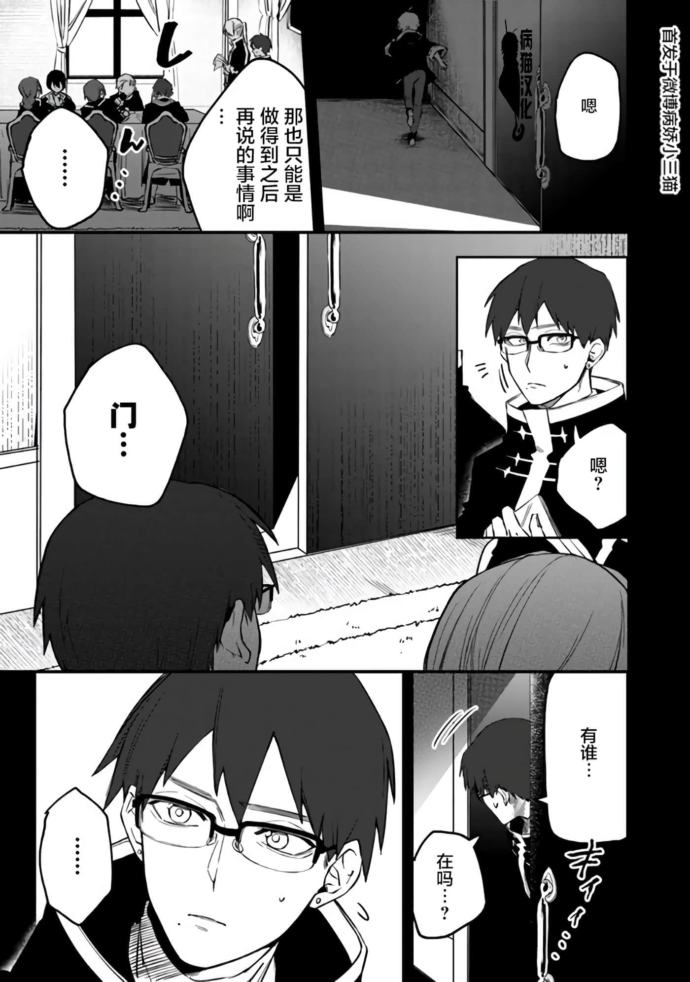 不死的葬仪师【1-65话 50-65是生肉】【不死の葬儀師 】-9