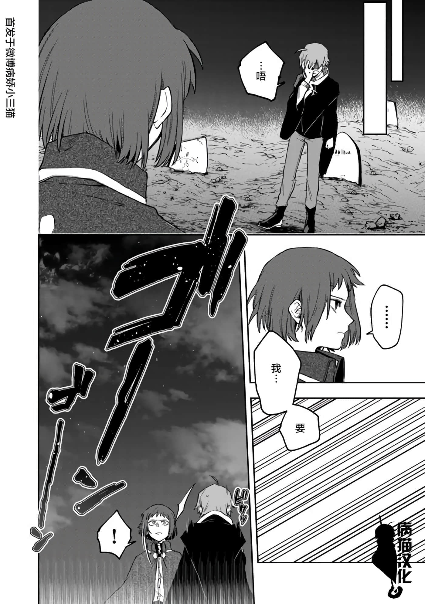 不死的葬仪师【1-65话 50-65是生肉】【不死の葬儀師 】-9