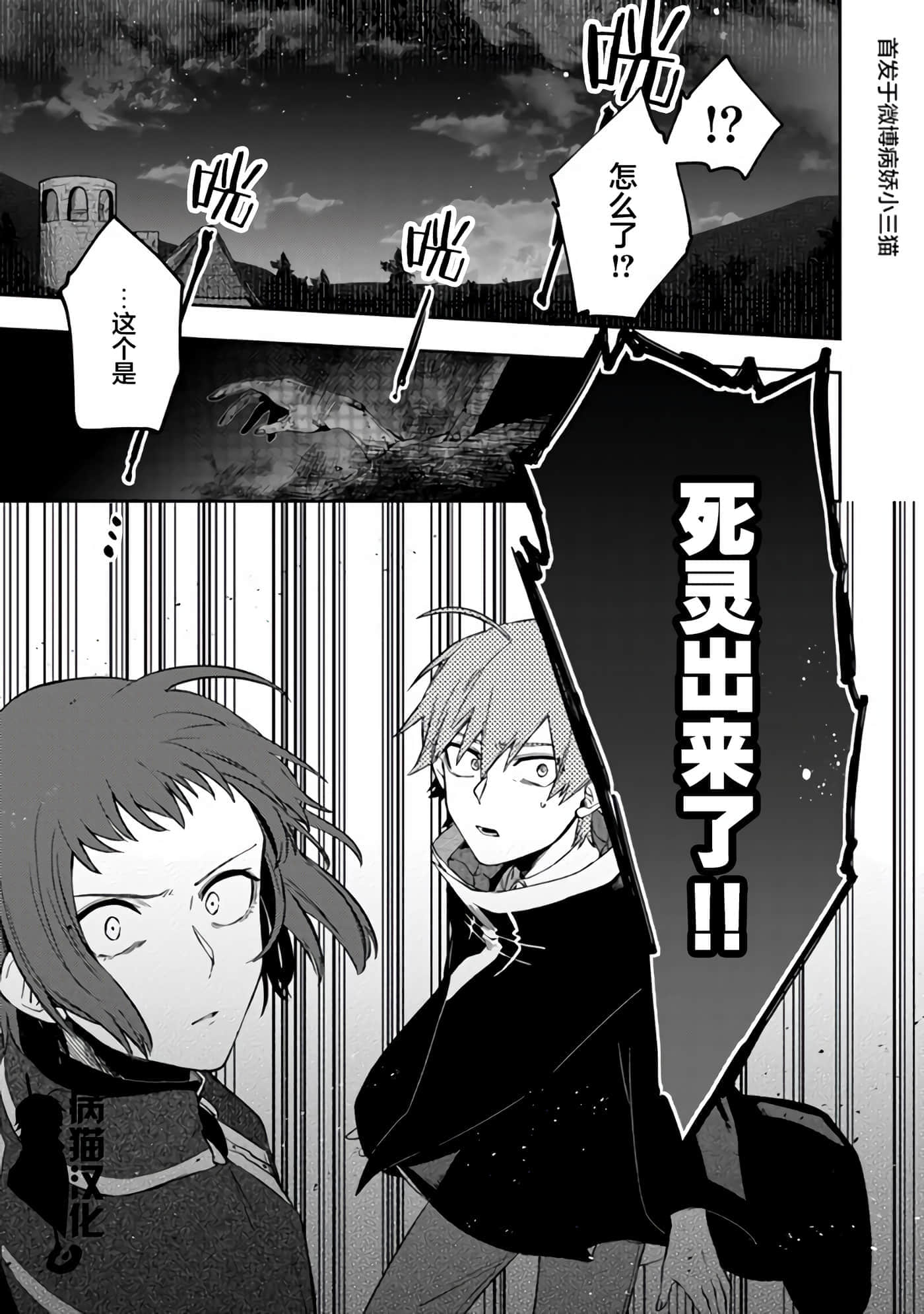 不死的葬仪师【1-65话 50-65是生肉】【不死の葬儀師 】-9