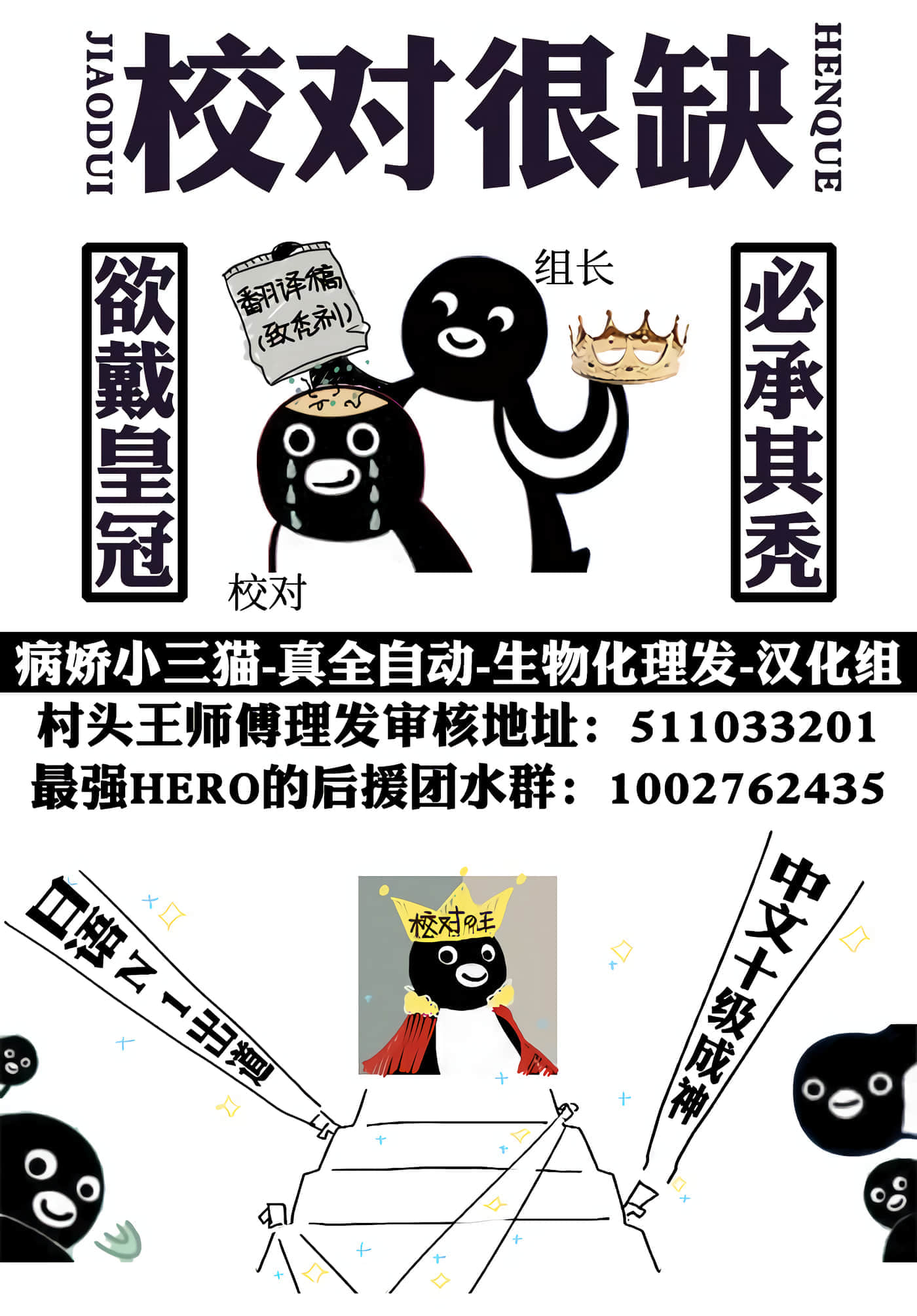 不死的葬仪师【1-65话 50-65是生肉】【不死の葬儀師 】-9