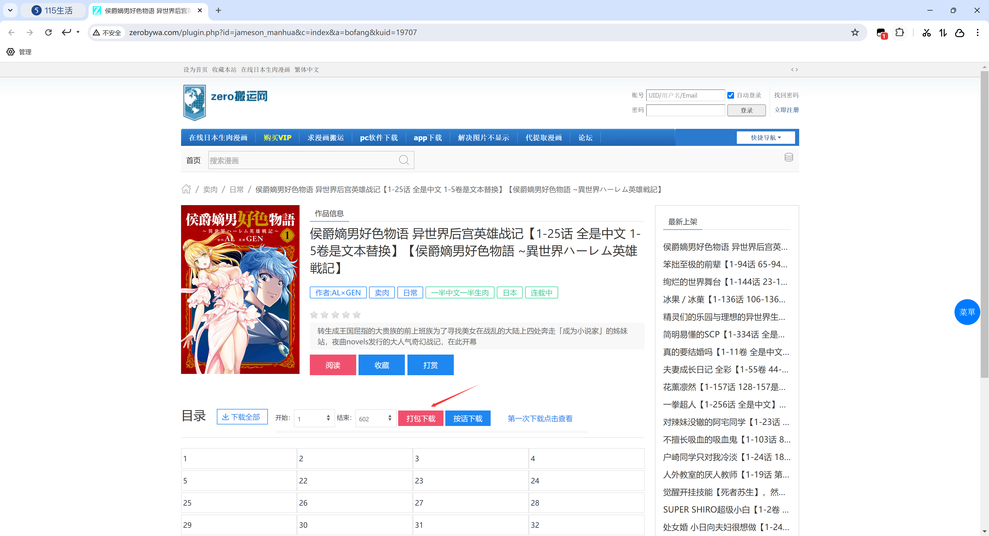 QQ截图20250725121116.png